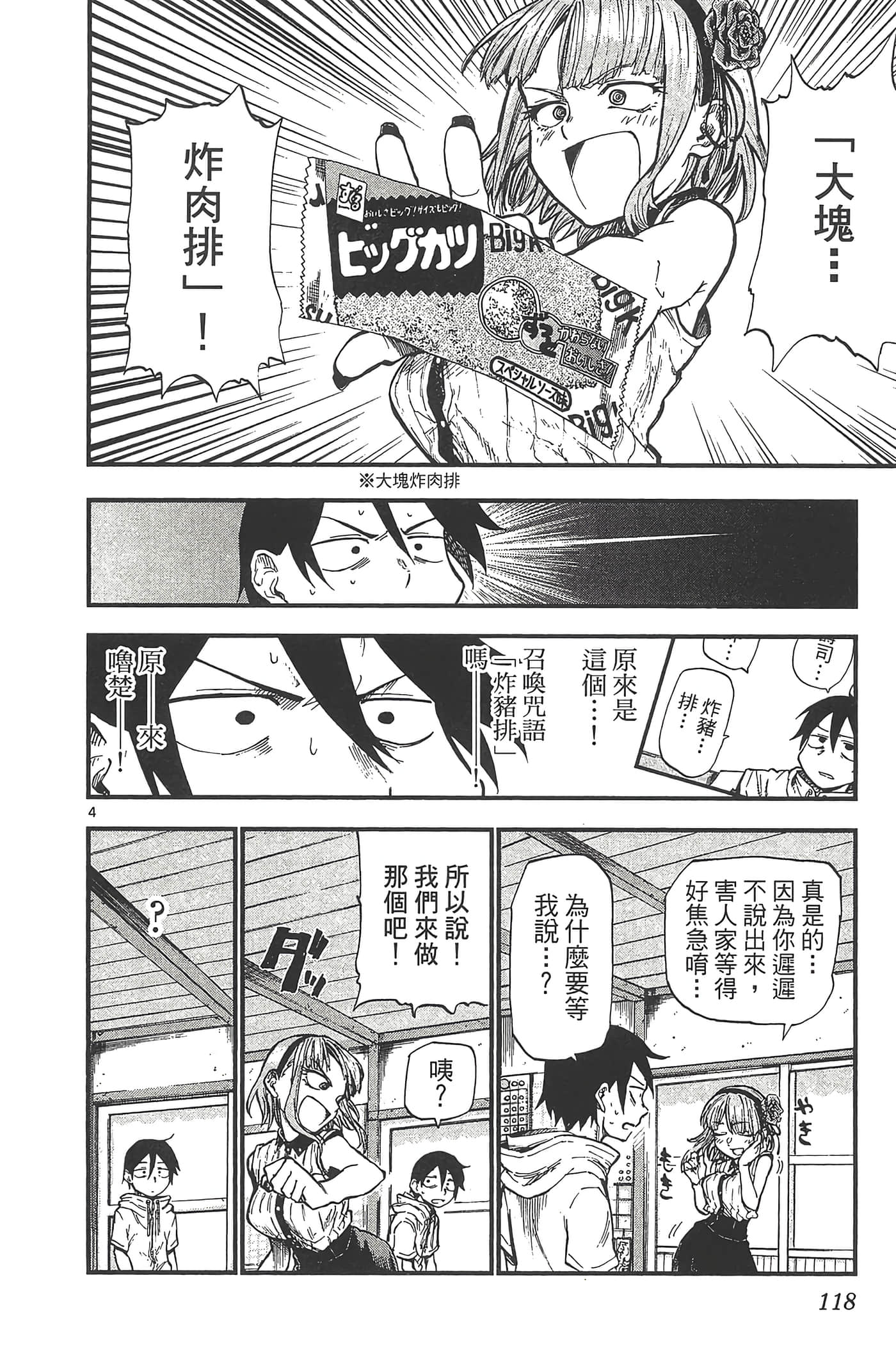 Page 122