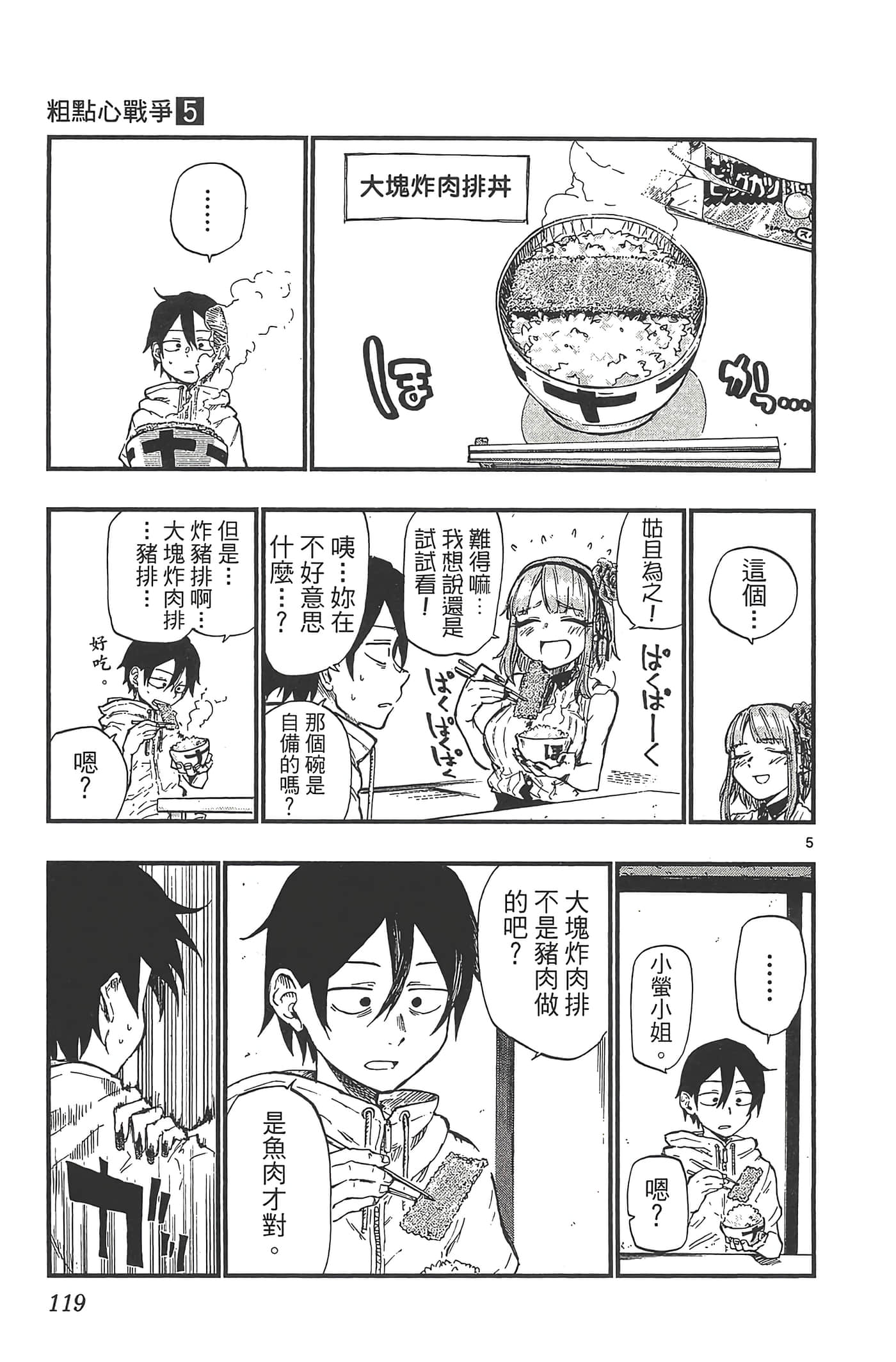 Page 123