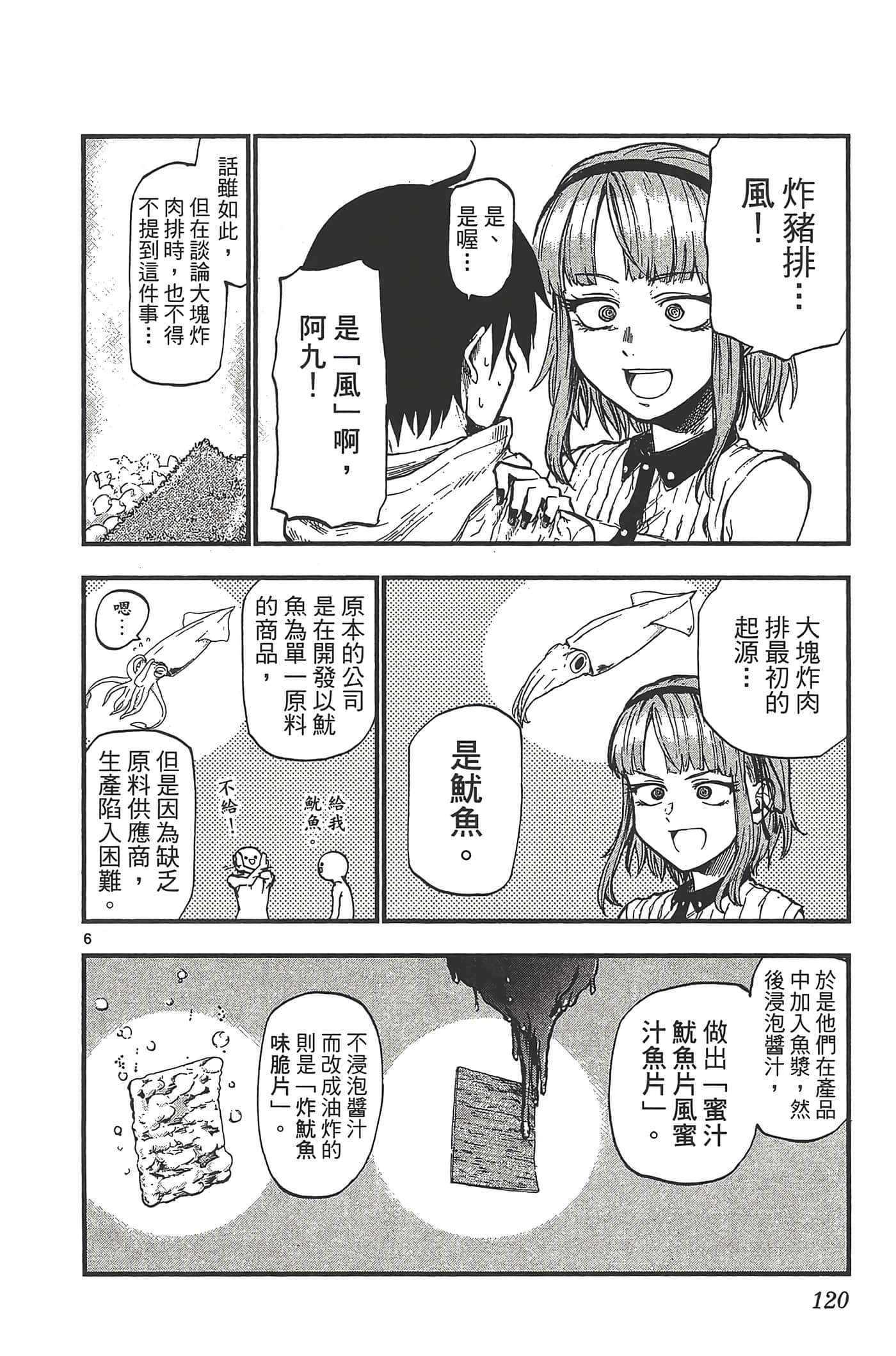 Page 124