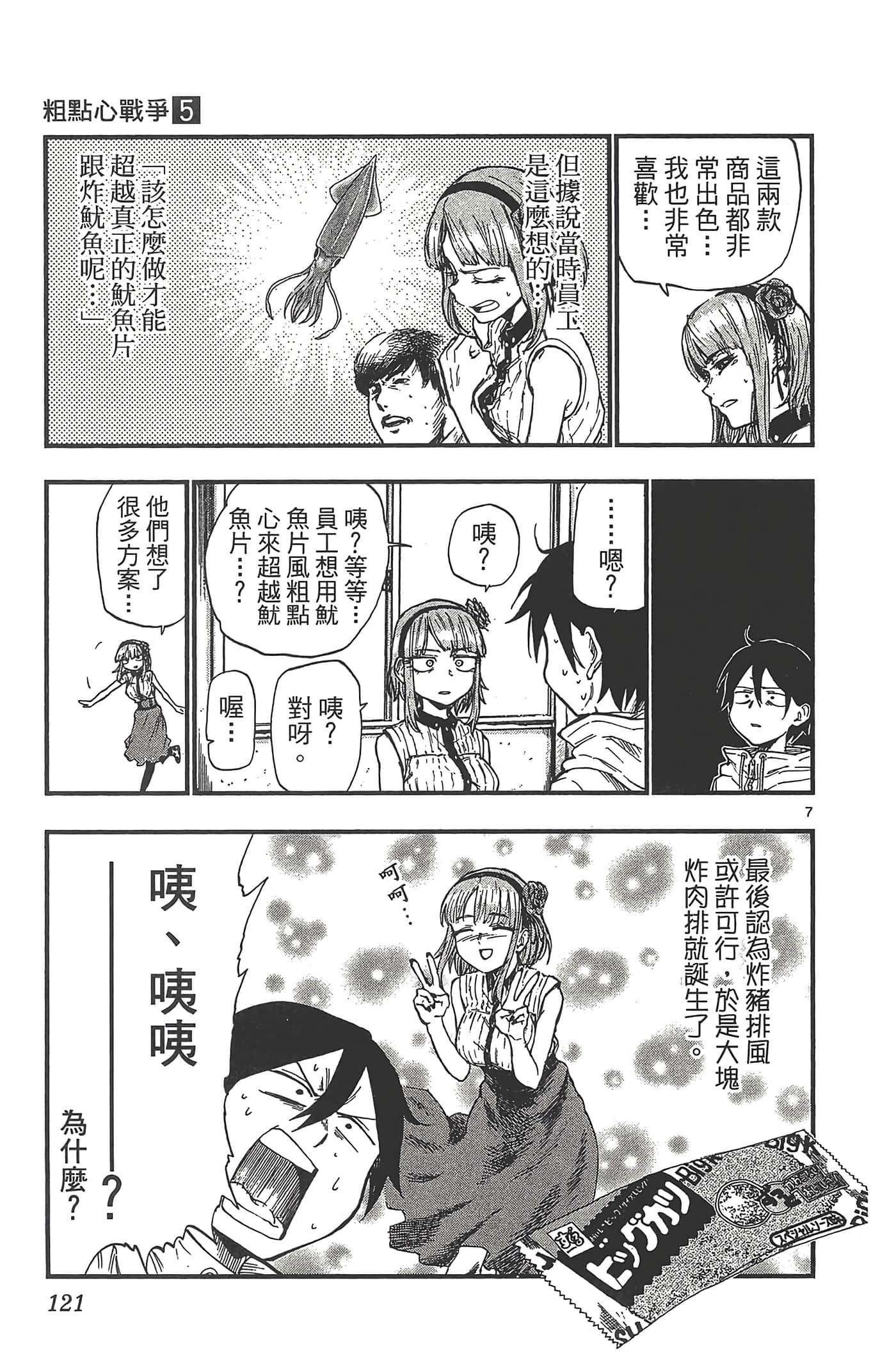 Page 125