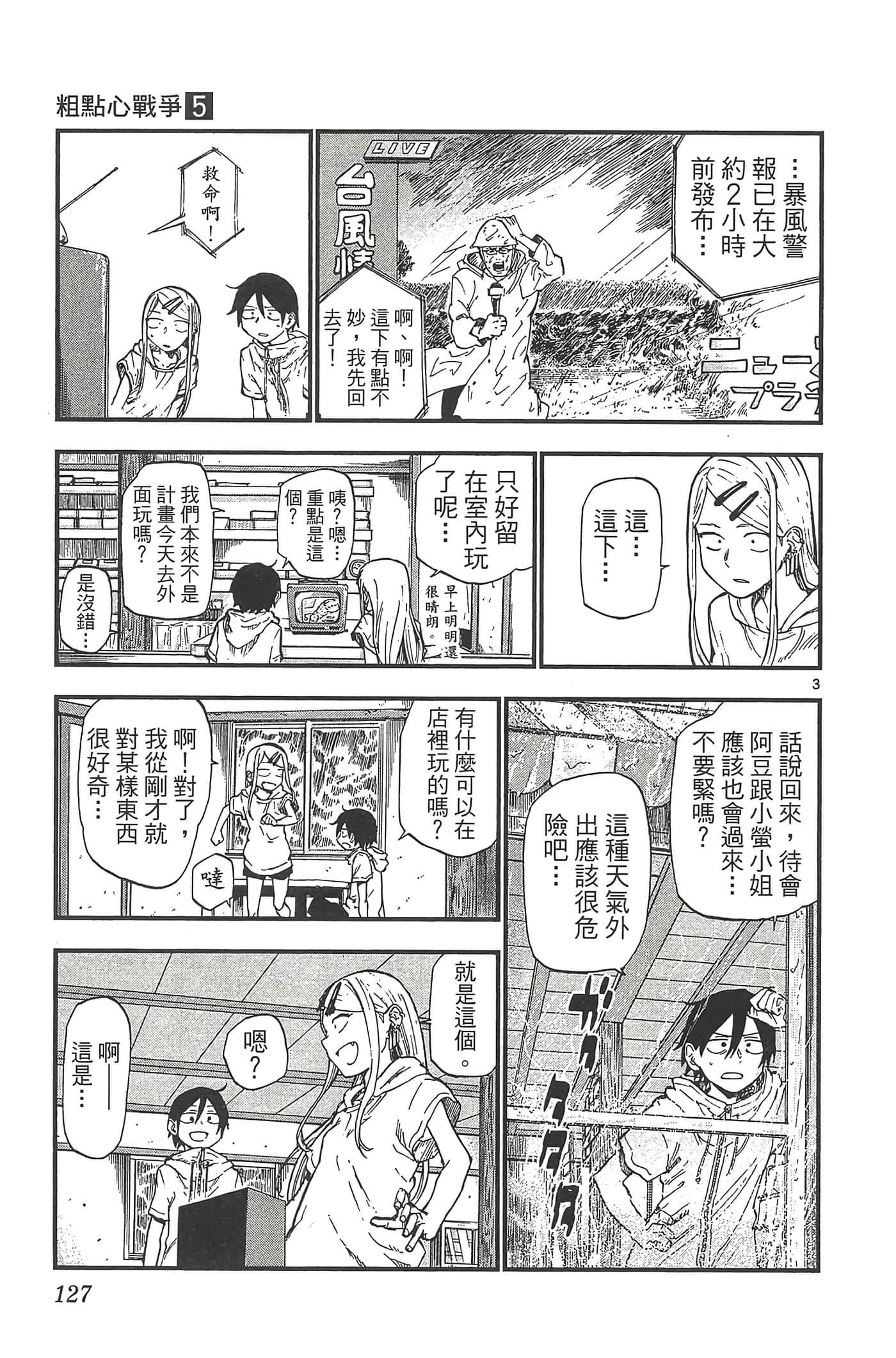 Page 131
