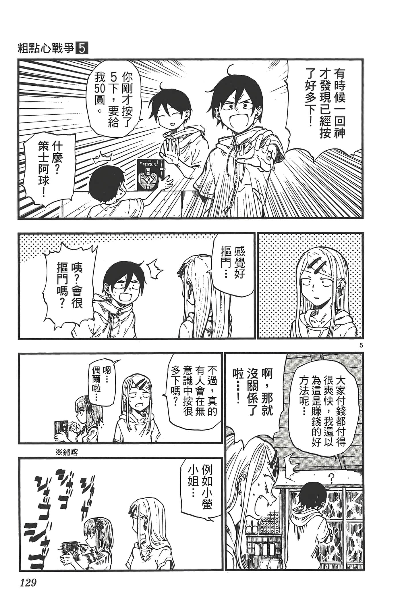 Page 133