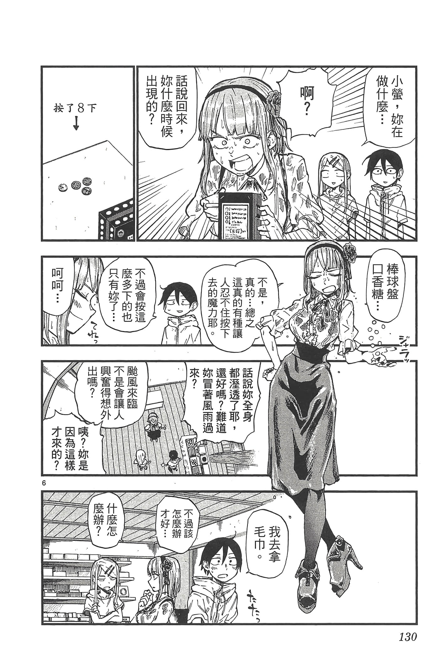Page 134