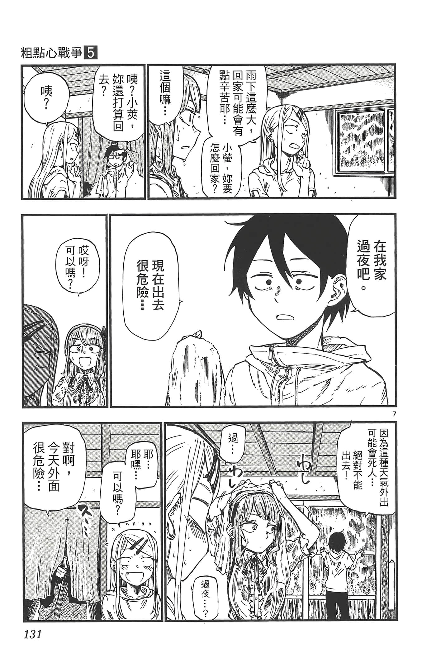 Page 135