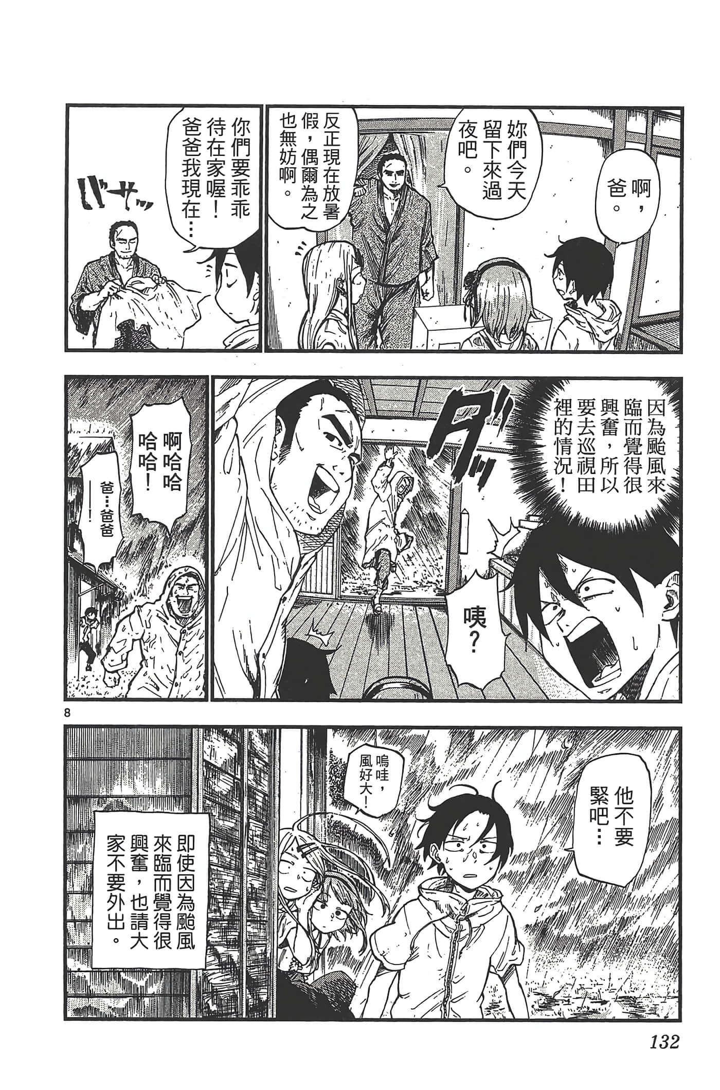 Page 136