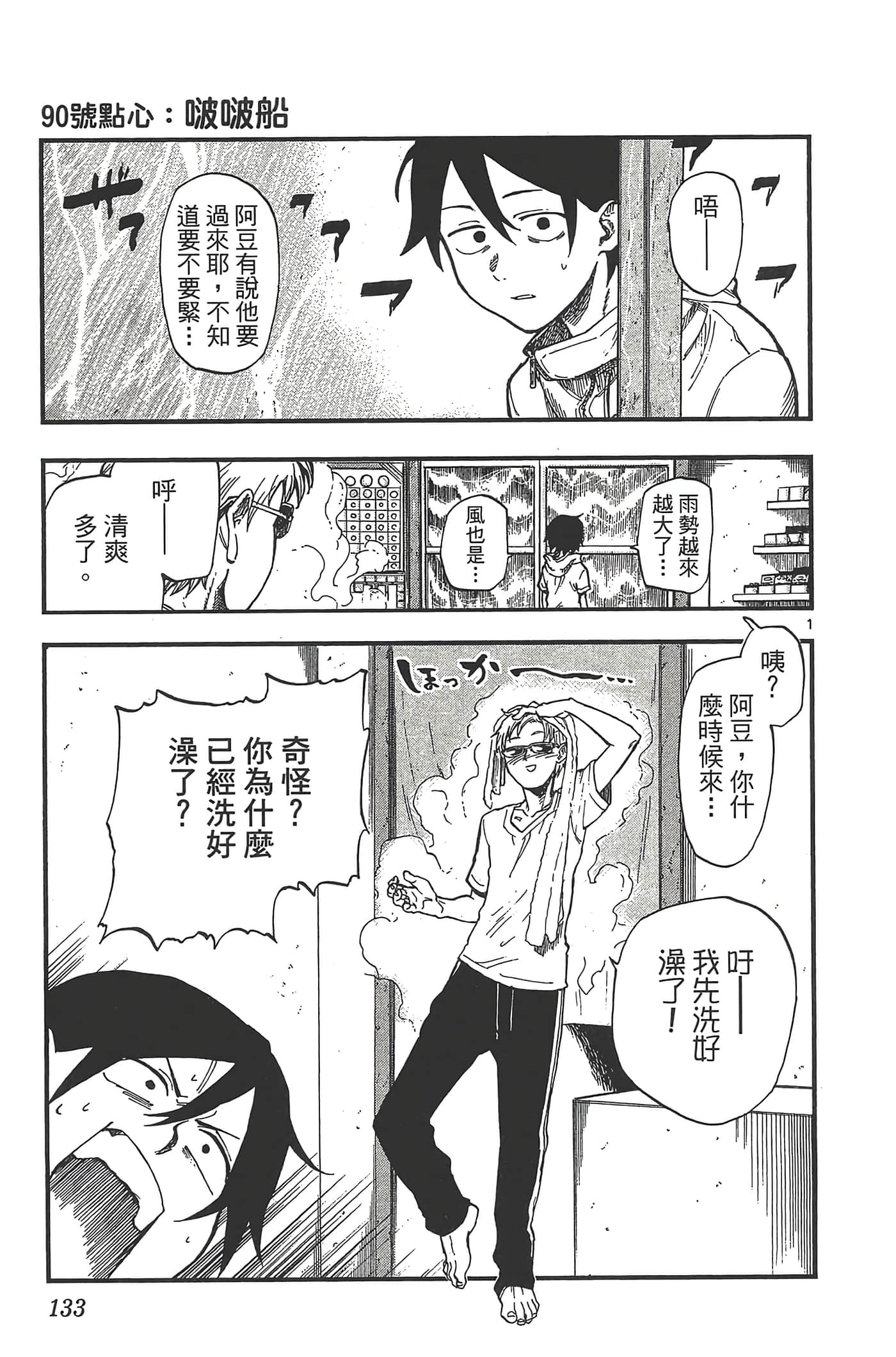 Page 137