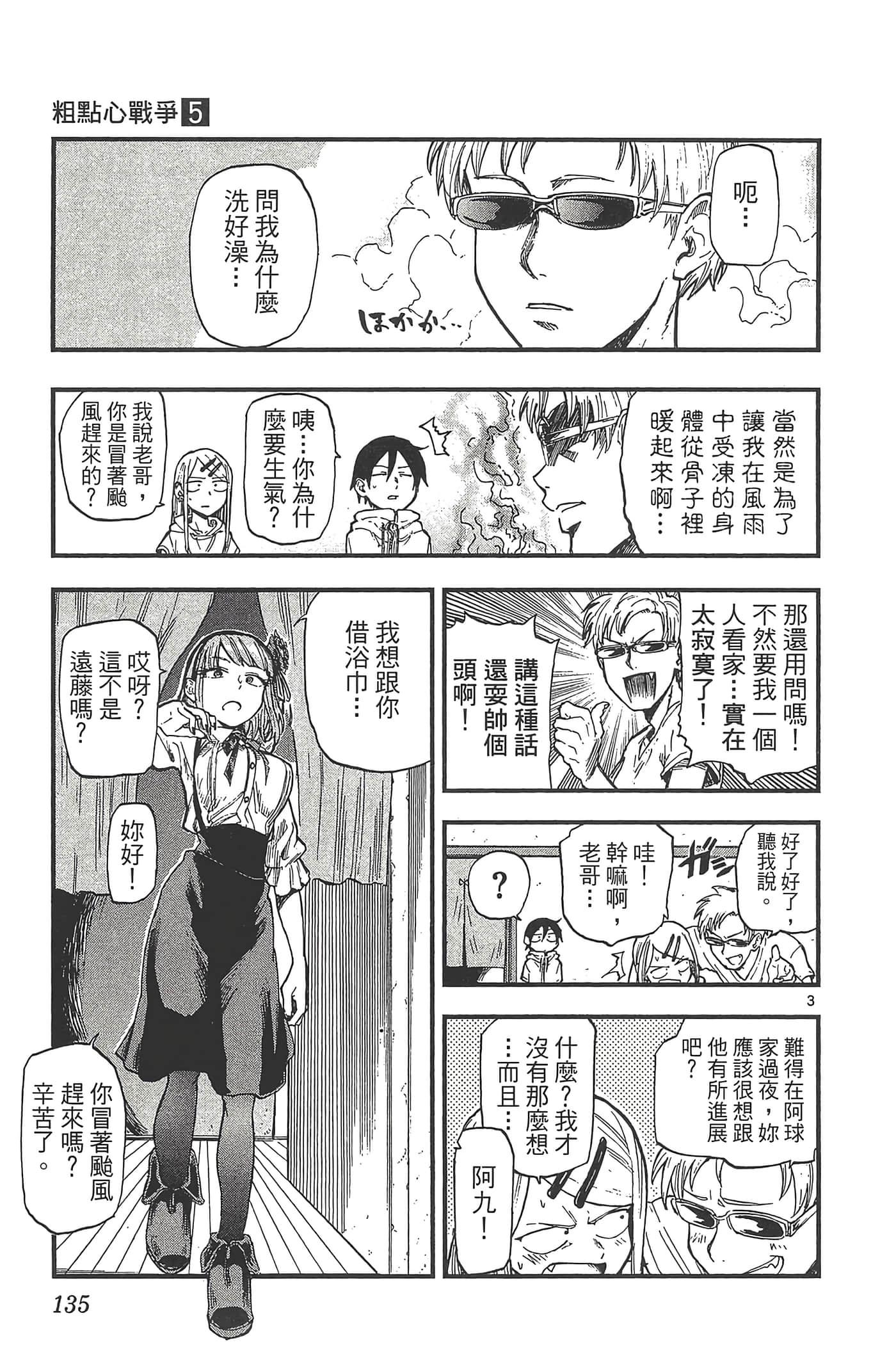 Page 139