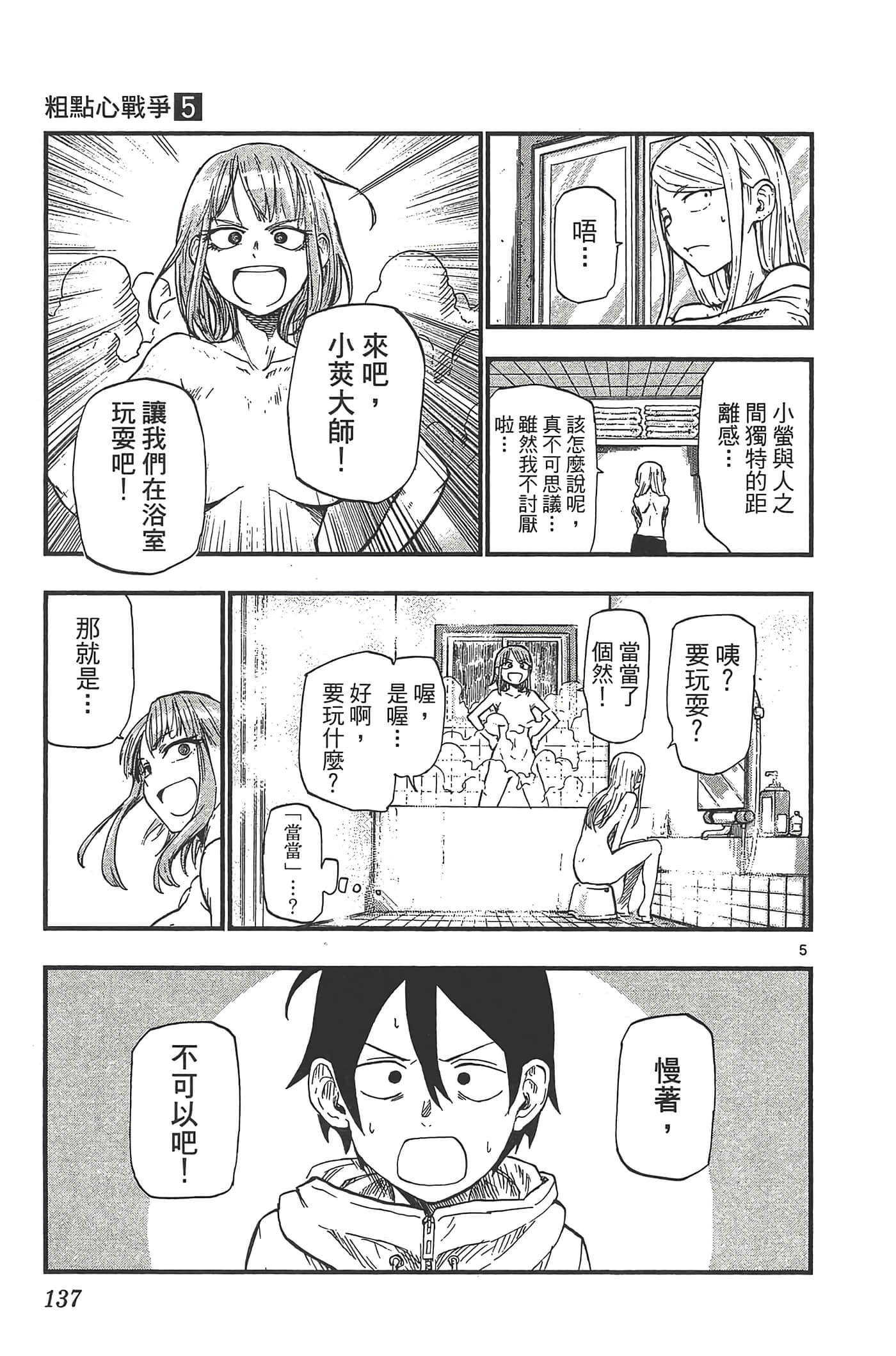 Page 141