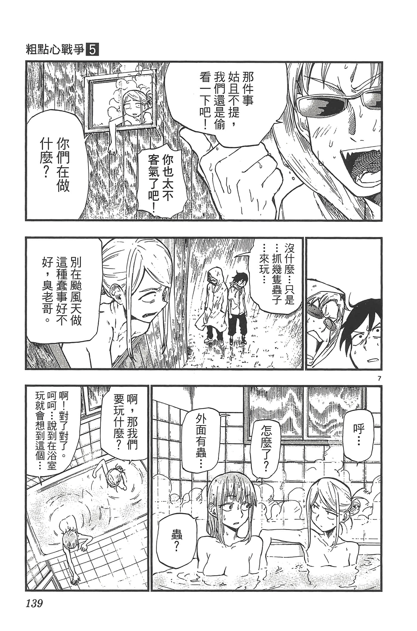 Page 143
