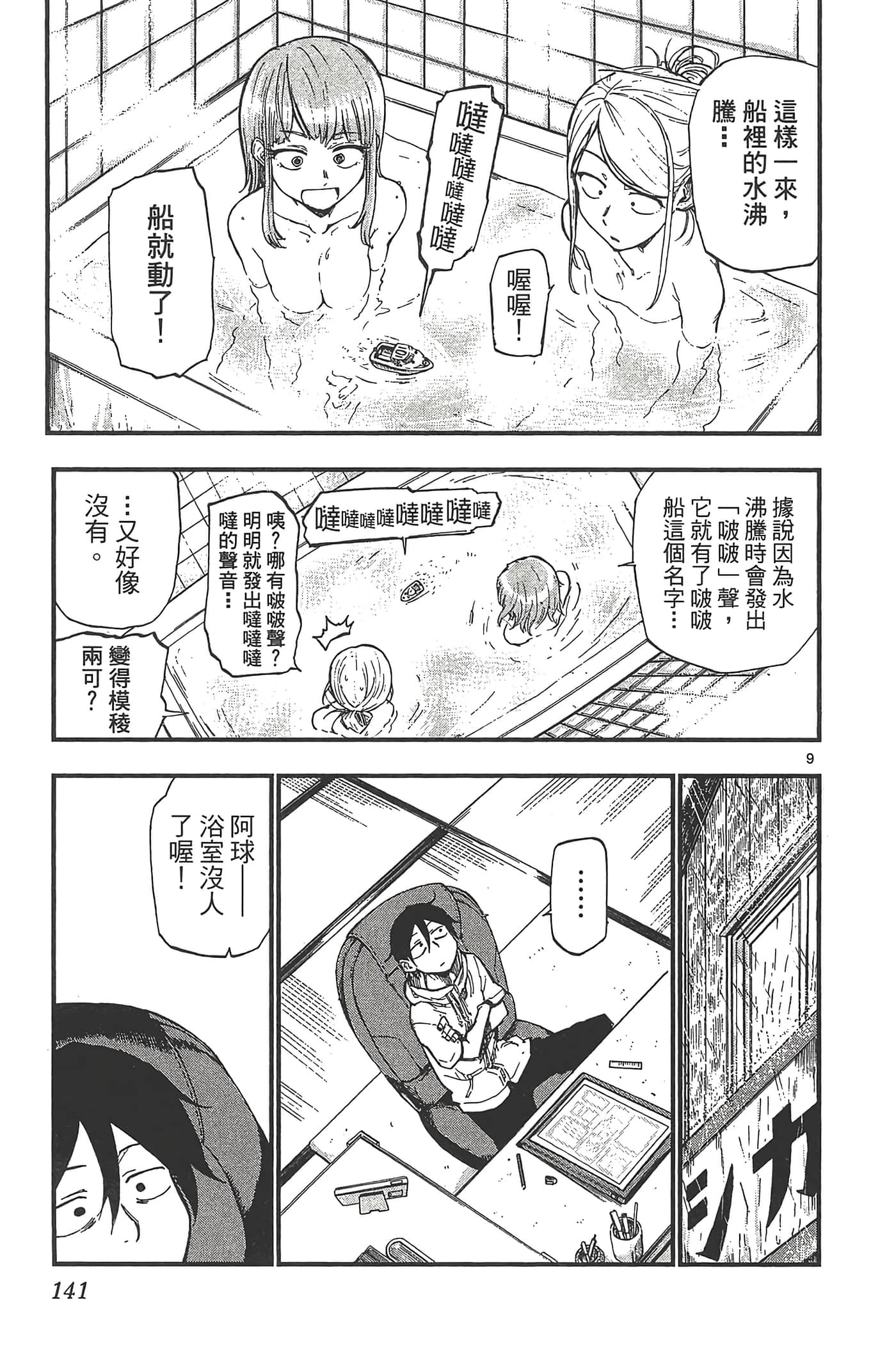 Page 145