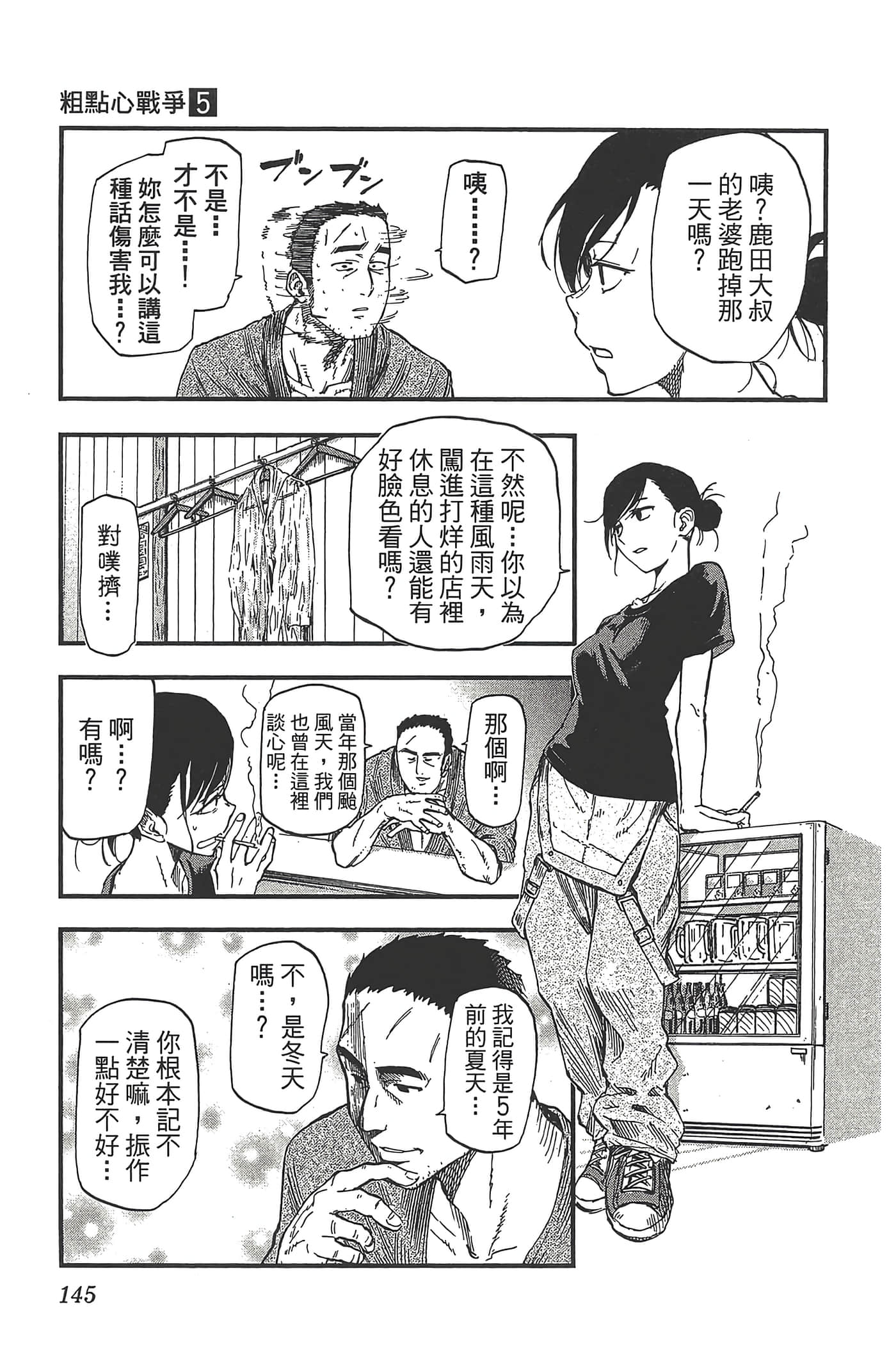 Page 149