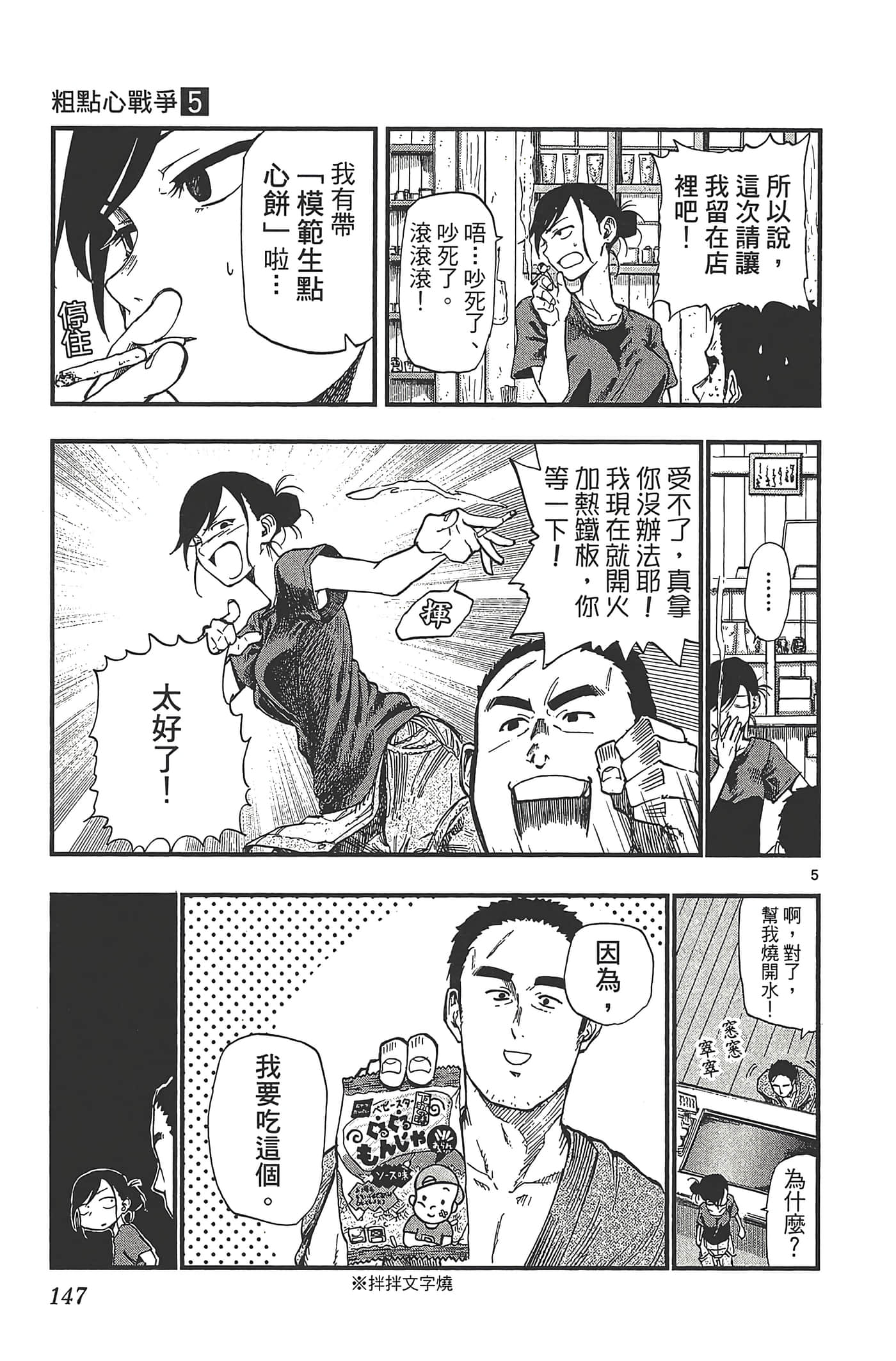 Page 151