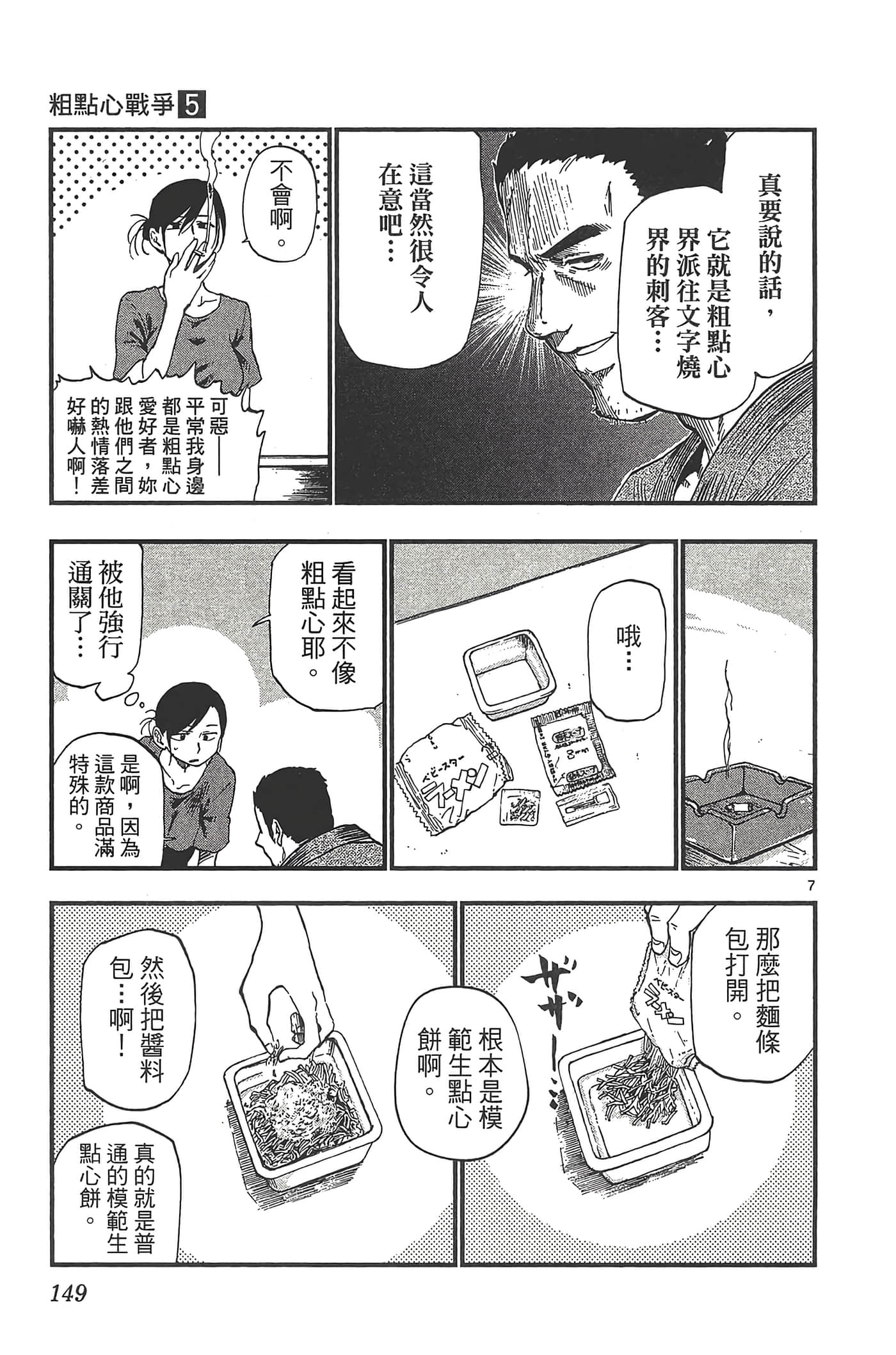 Page 153