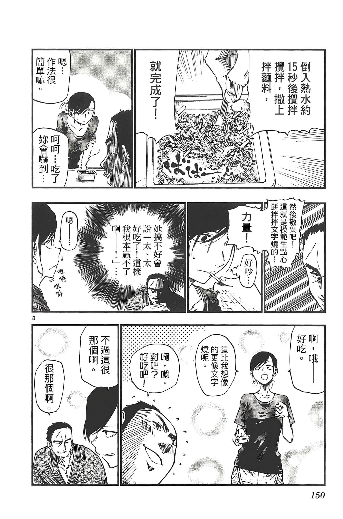 Page 154