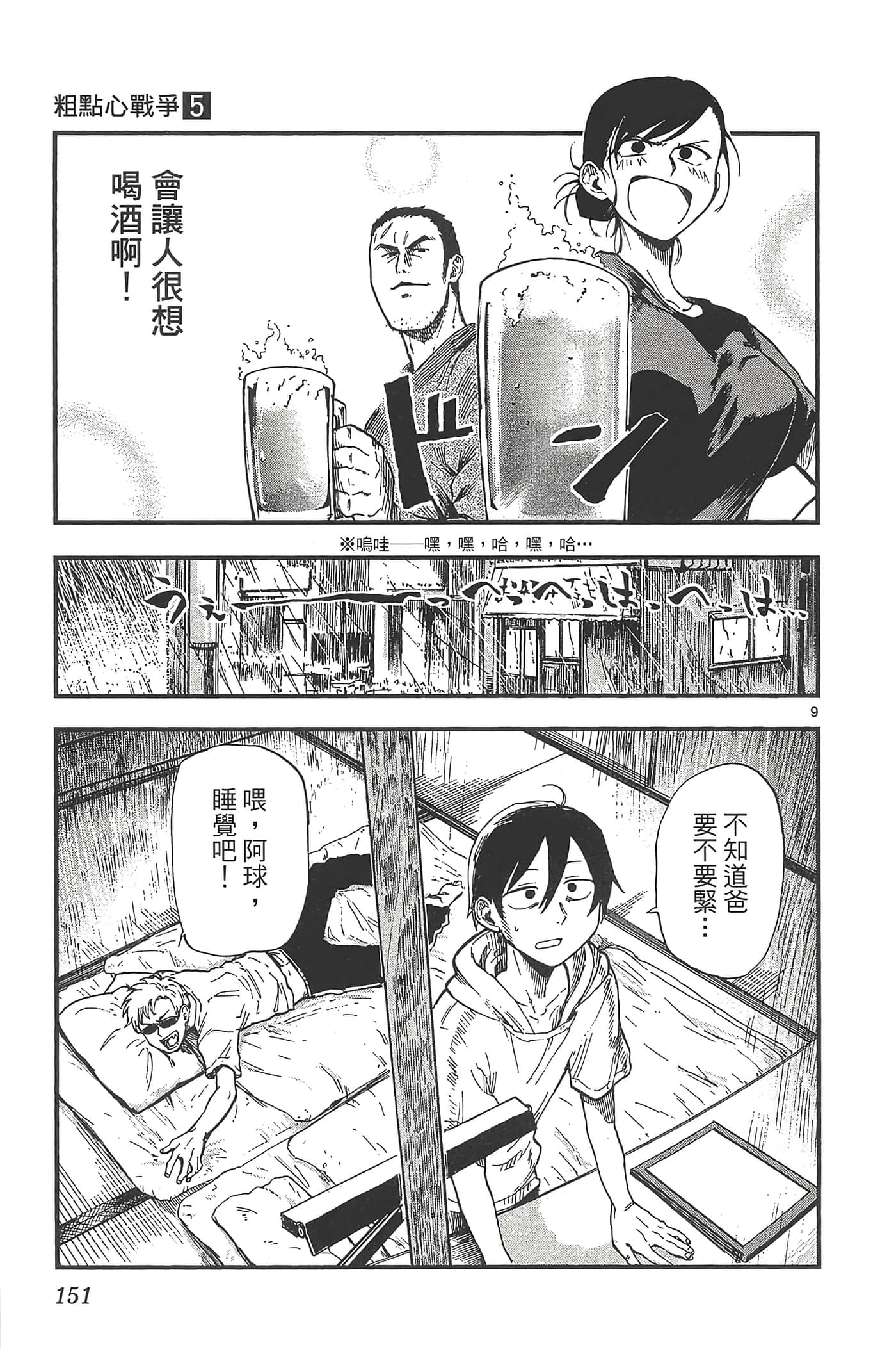 Page 155