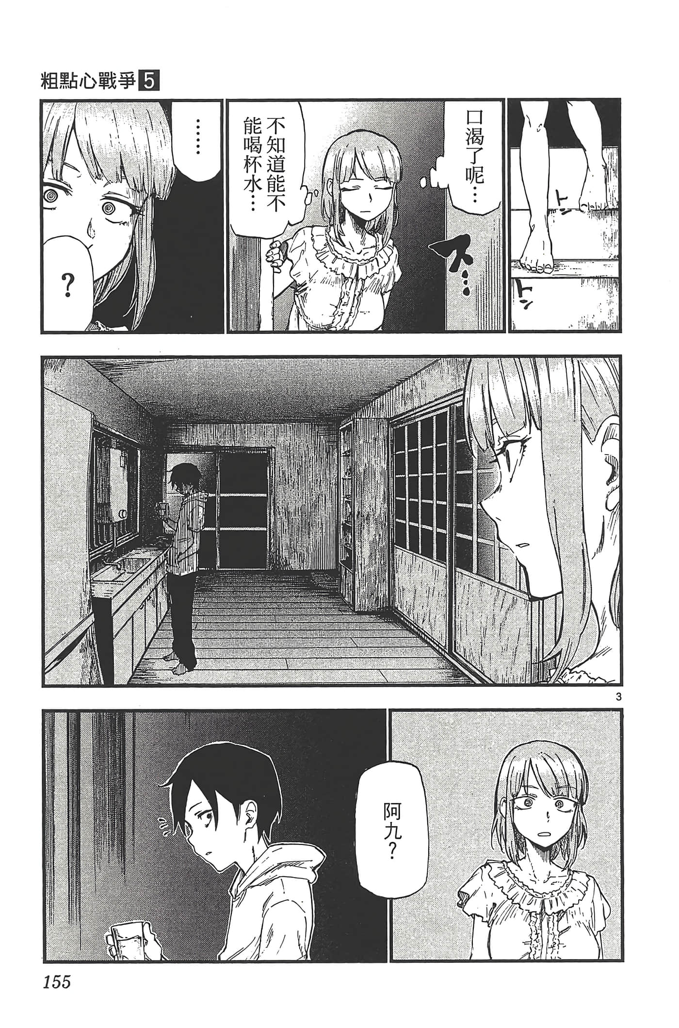 Page 159