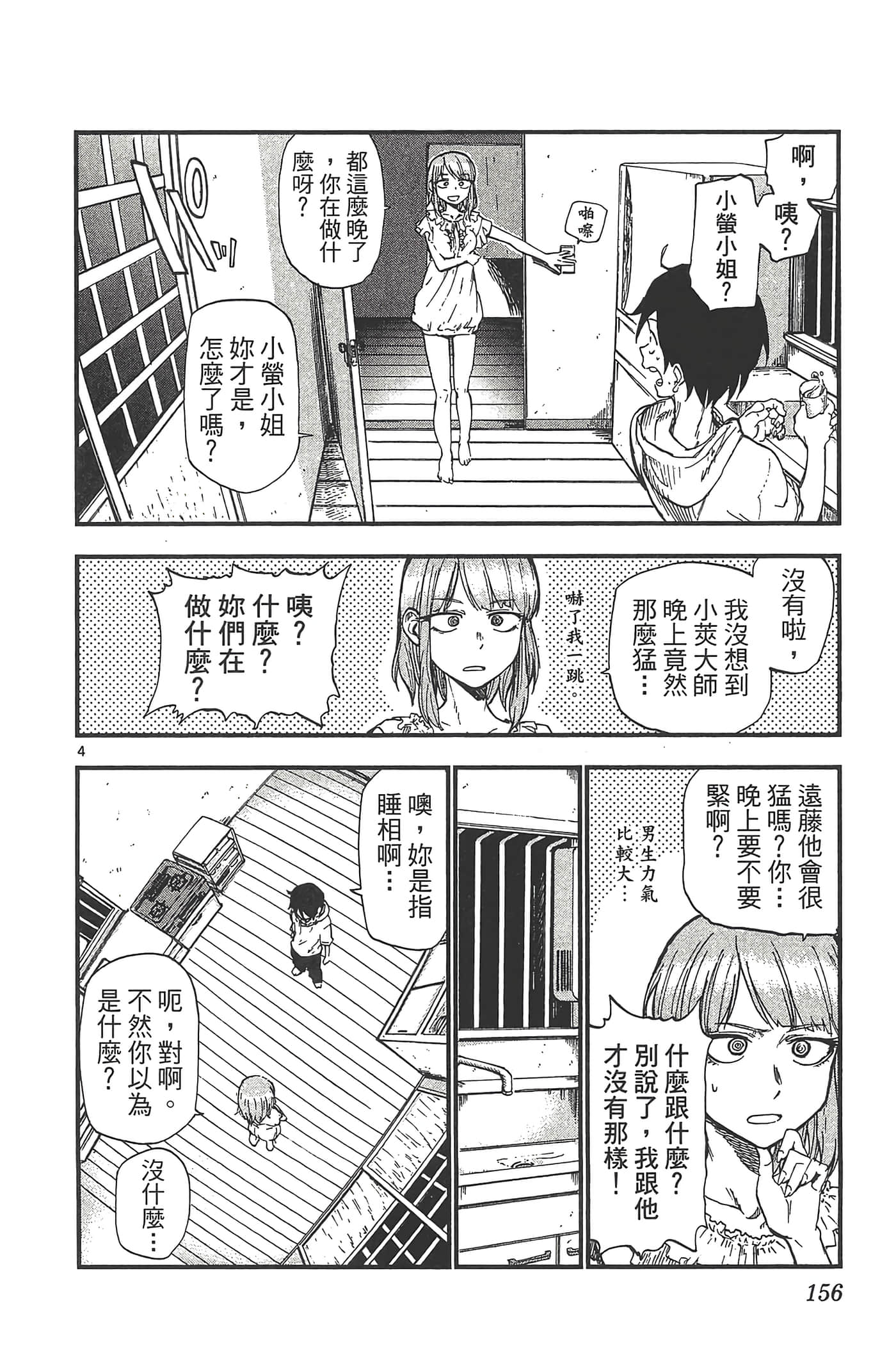 Page 160