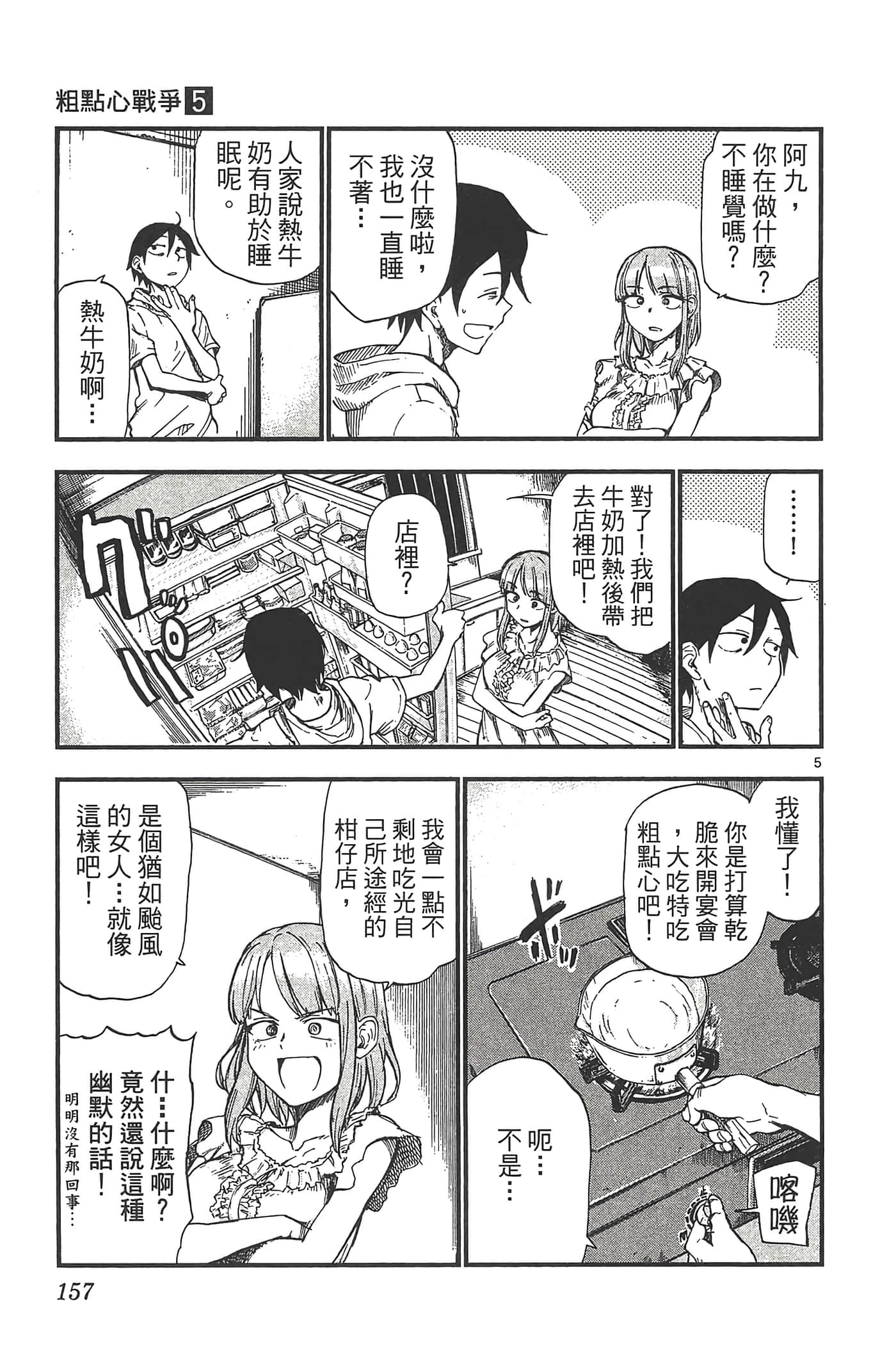 Page 161