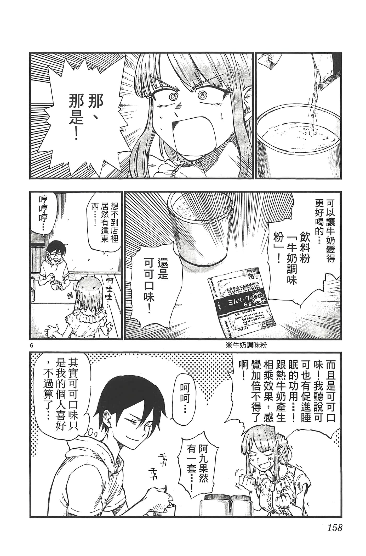 Page 162