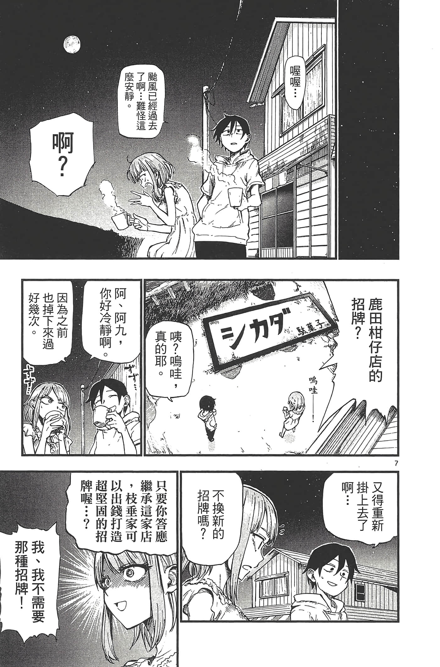 Page 163