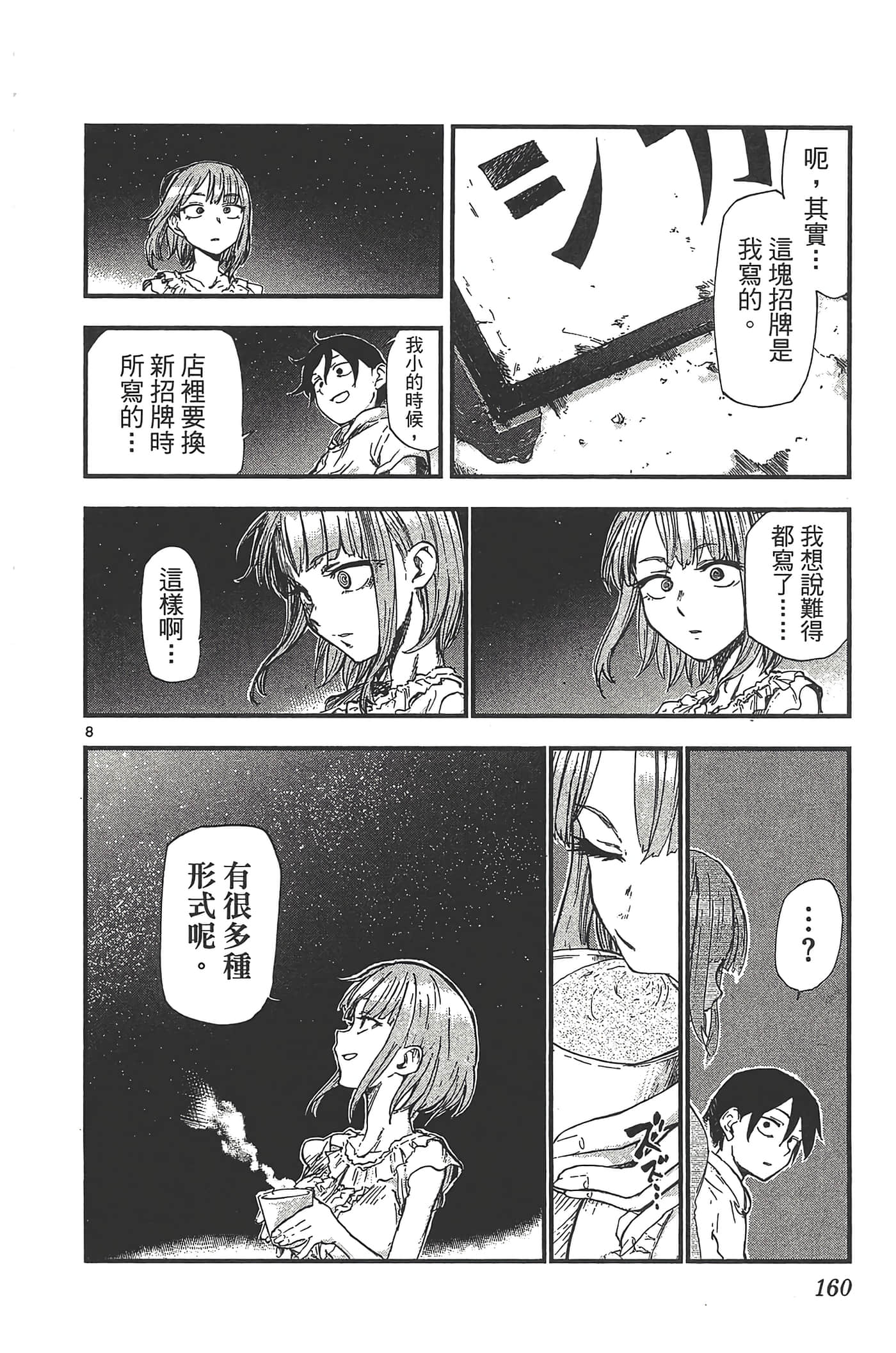 Page 164