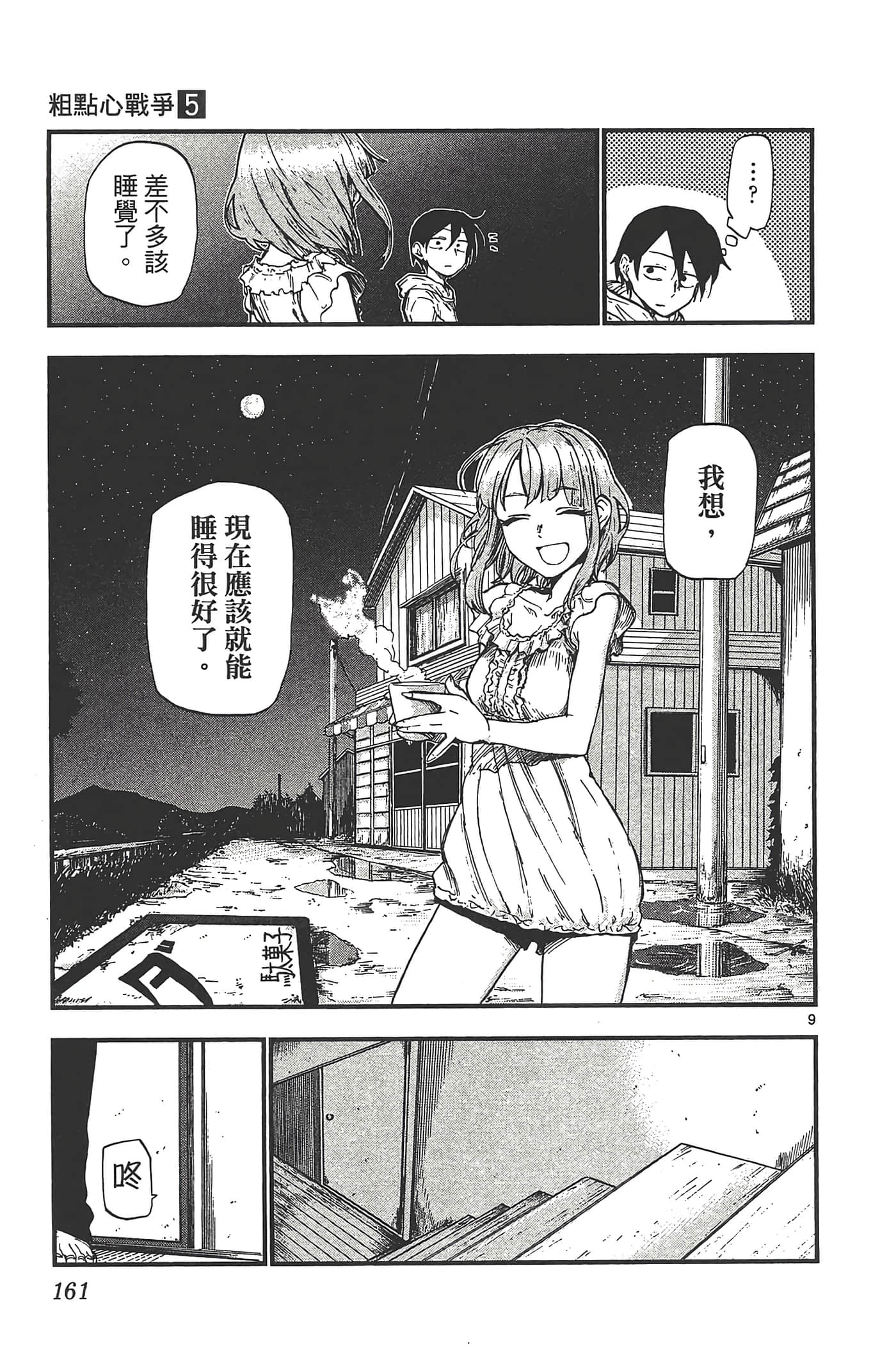 Page 165