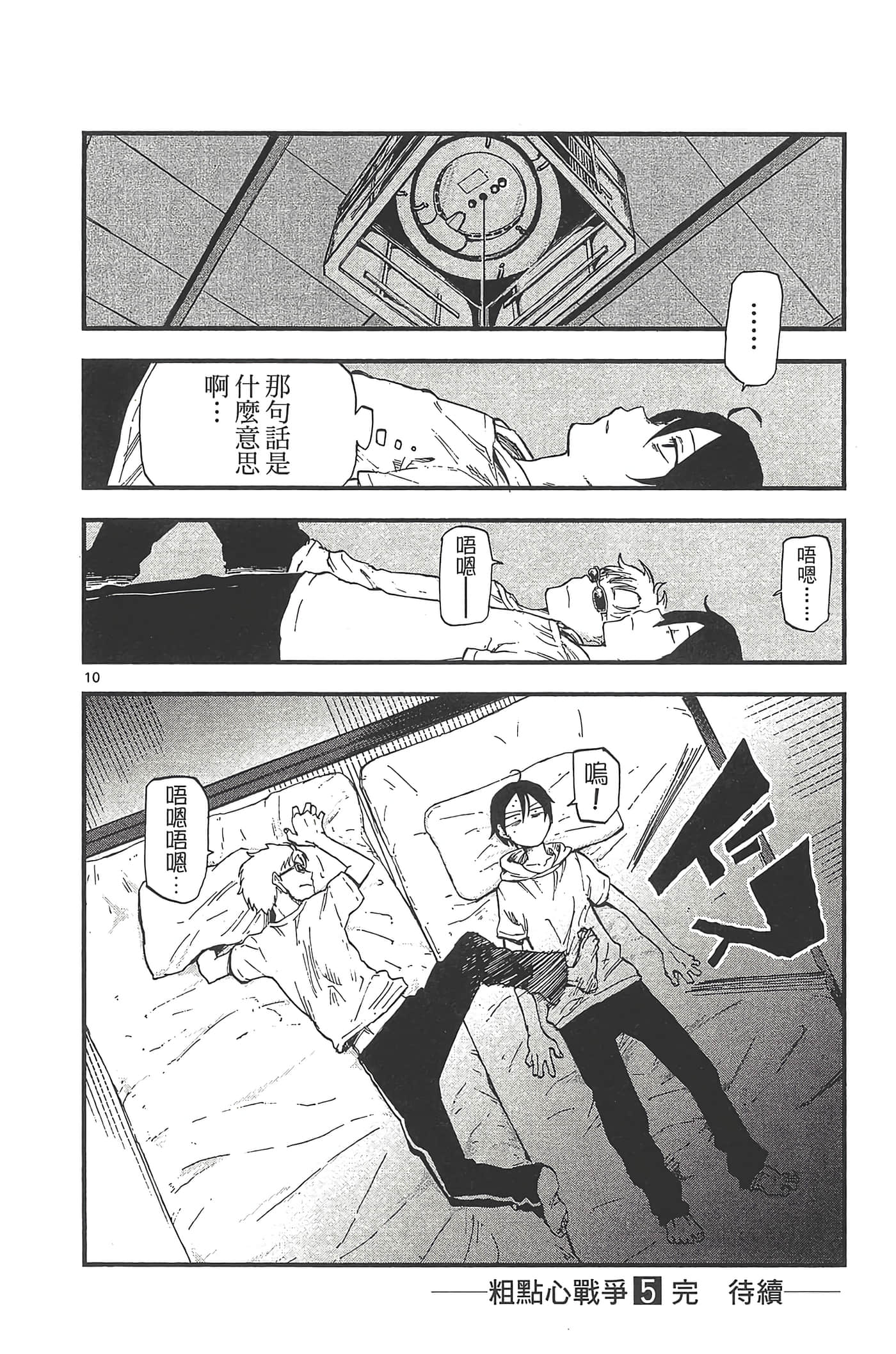 Page 166