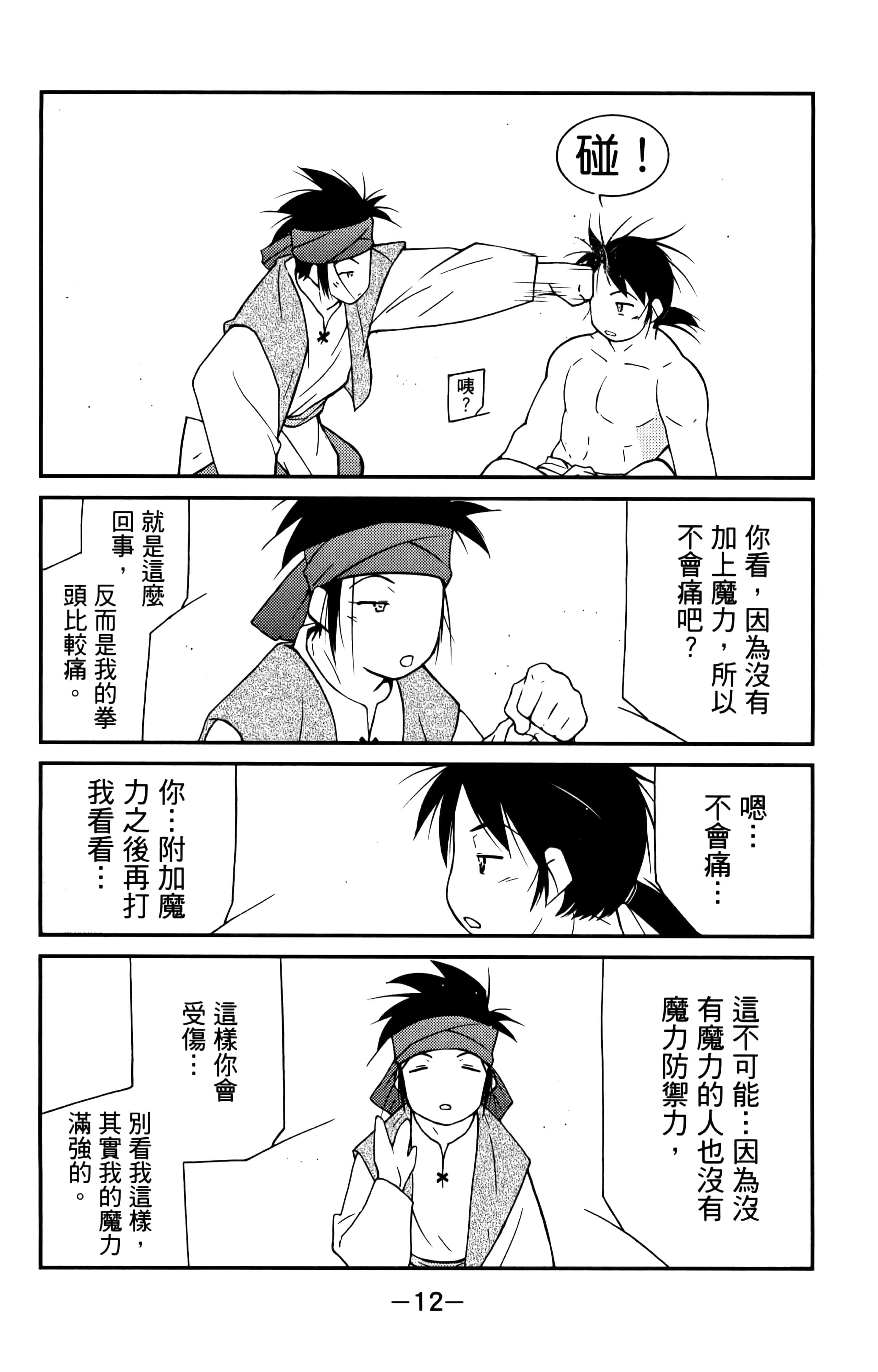 第 14 页