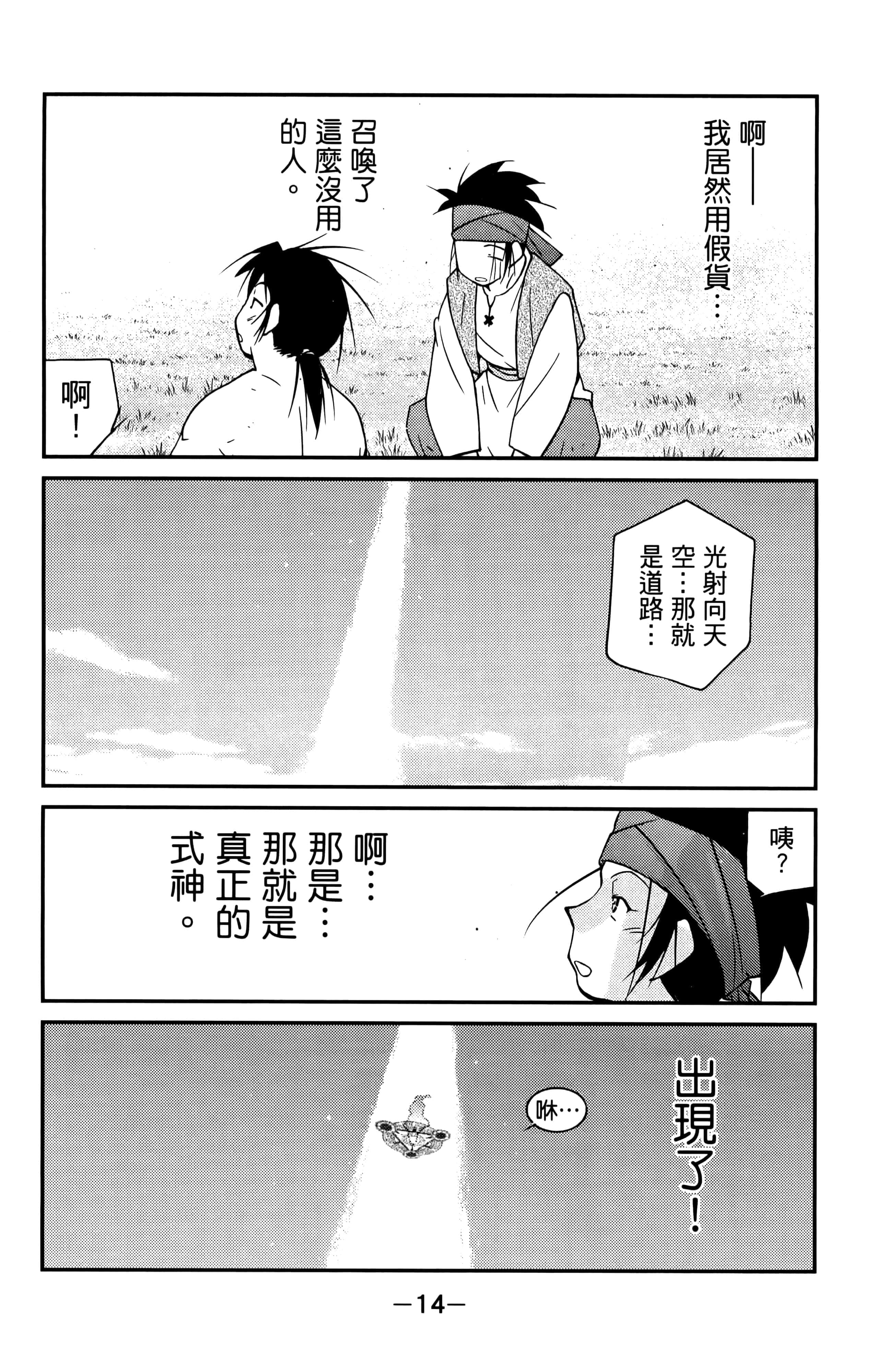 第 16 页