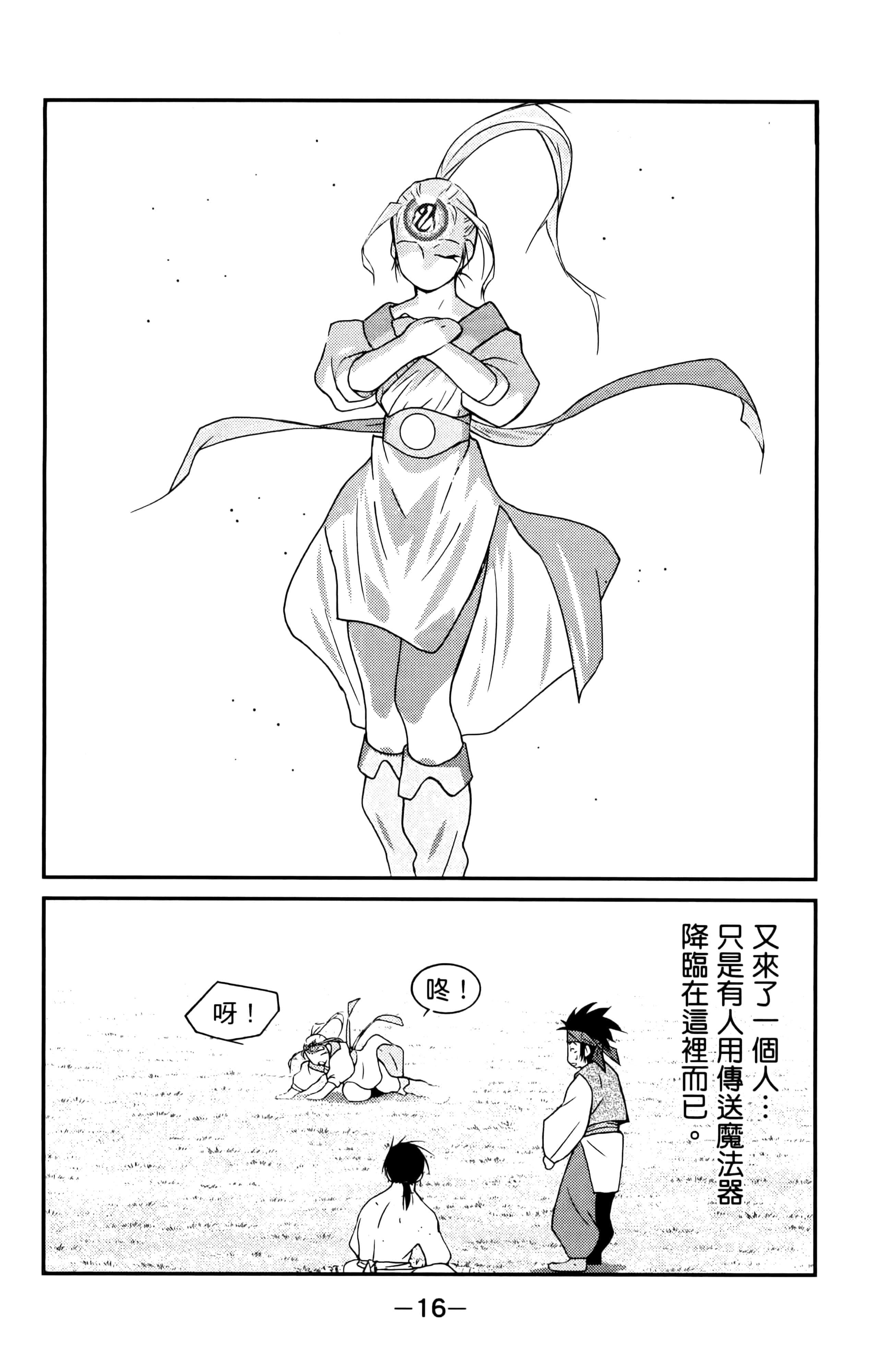 第 18 页