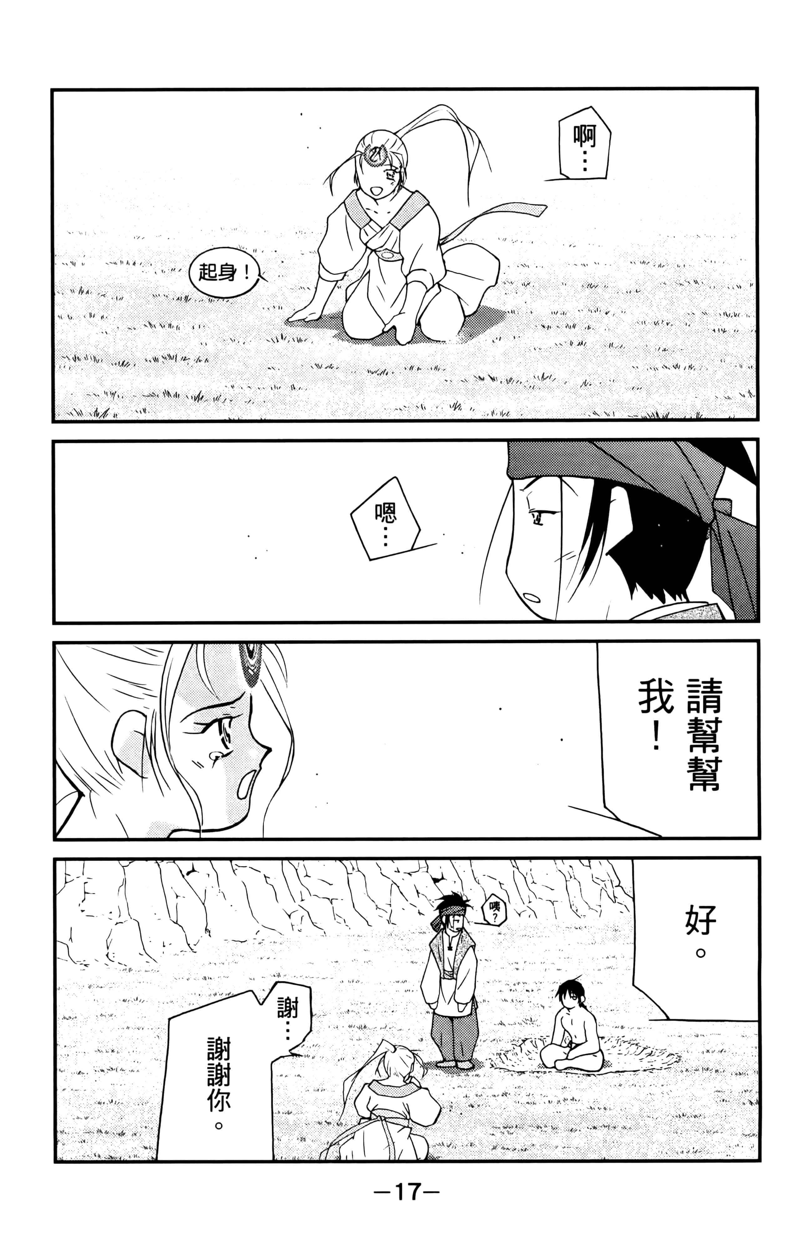 第 19 页