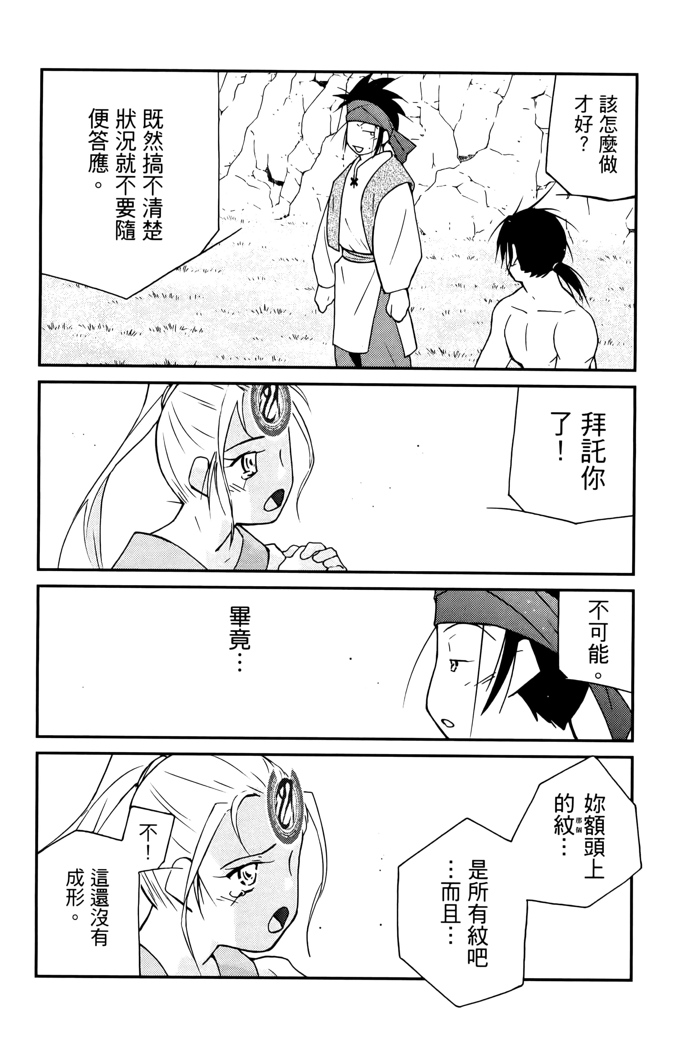 第 20 页