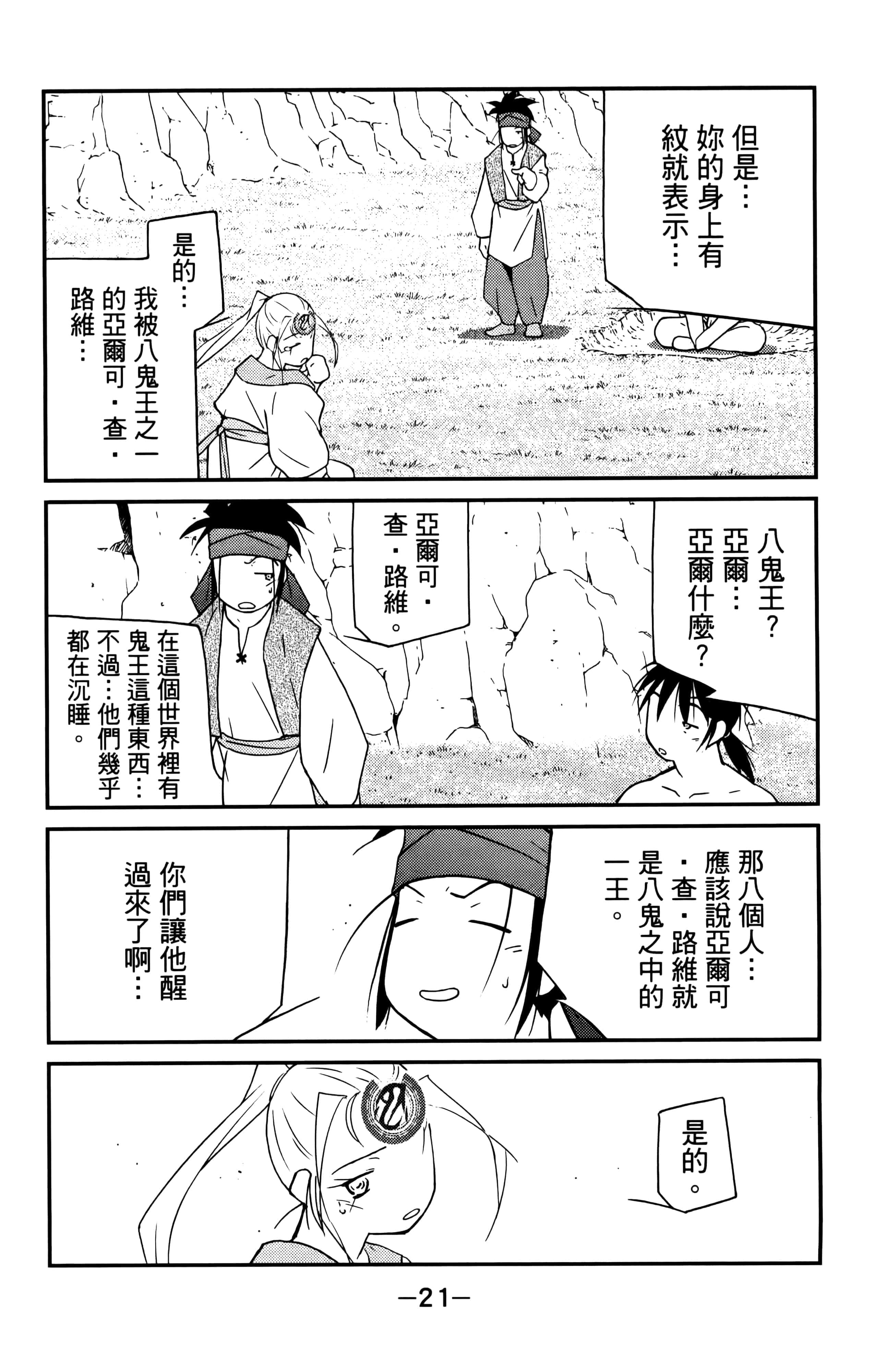 第 23 页