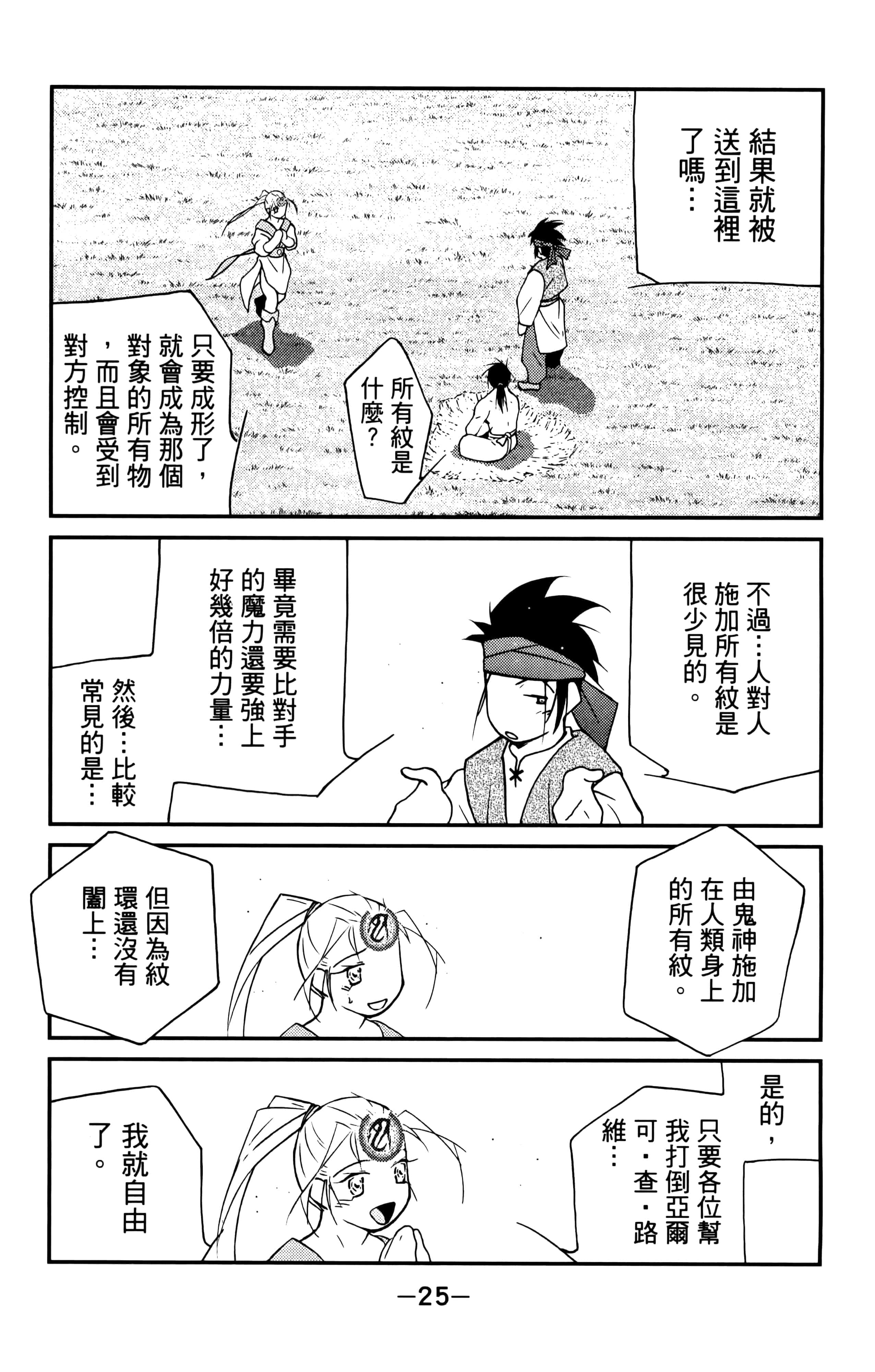 第 27 页