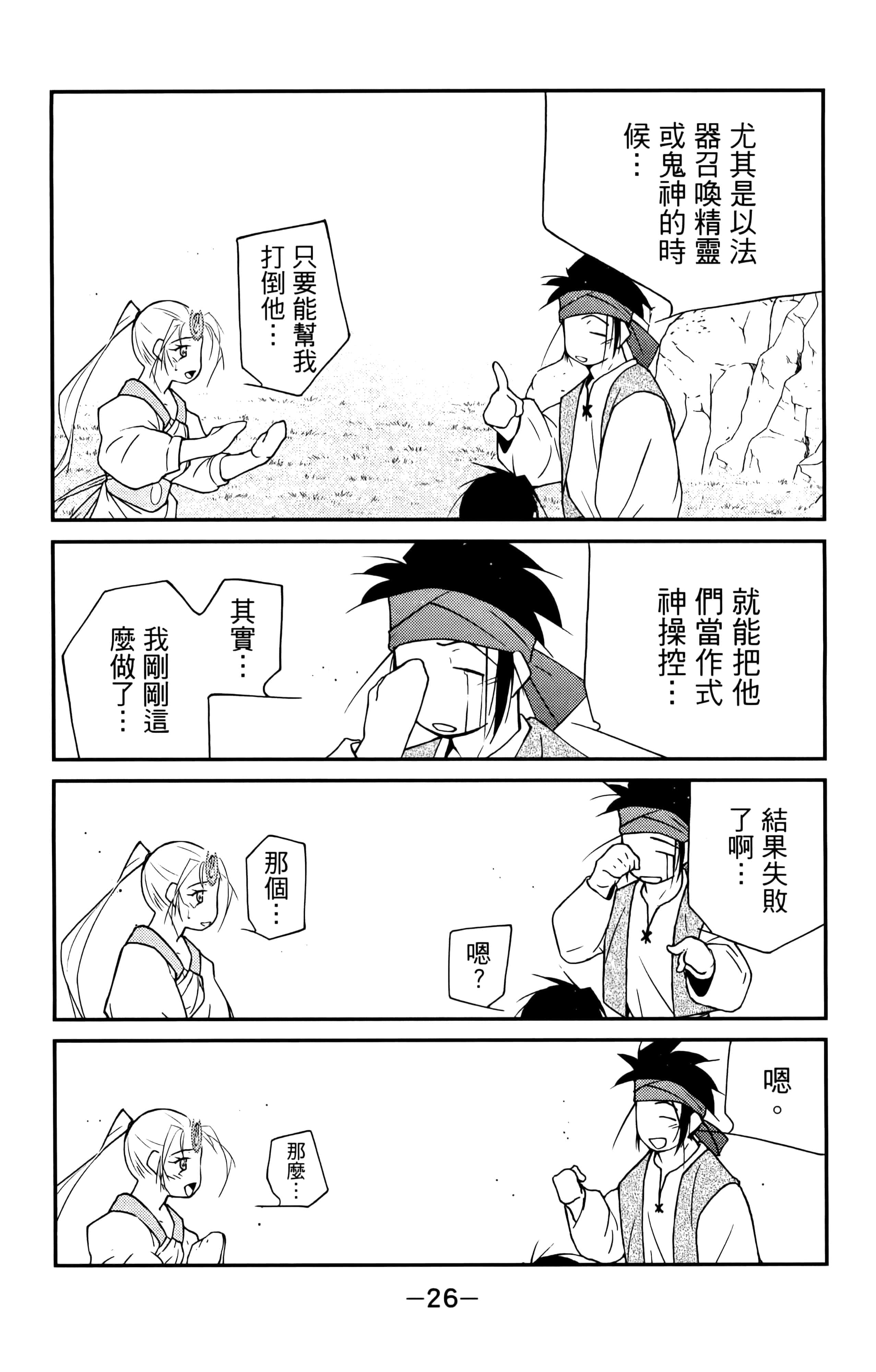 第 28 页