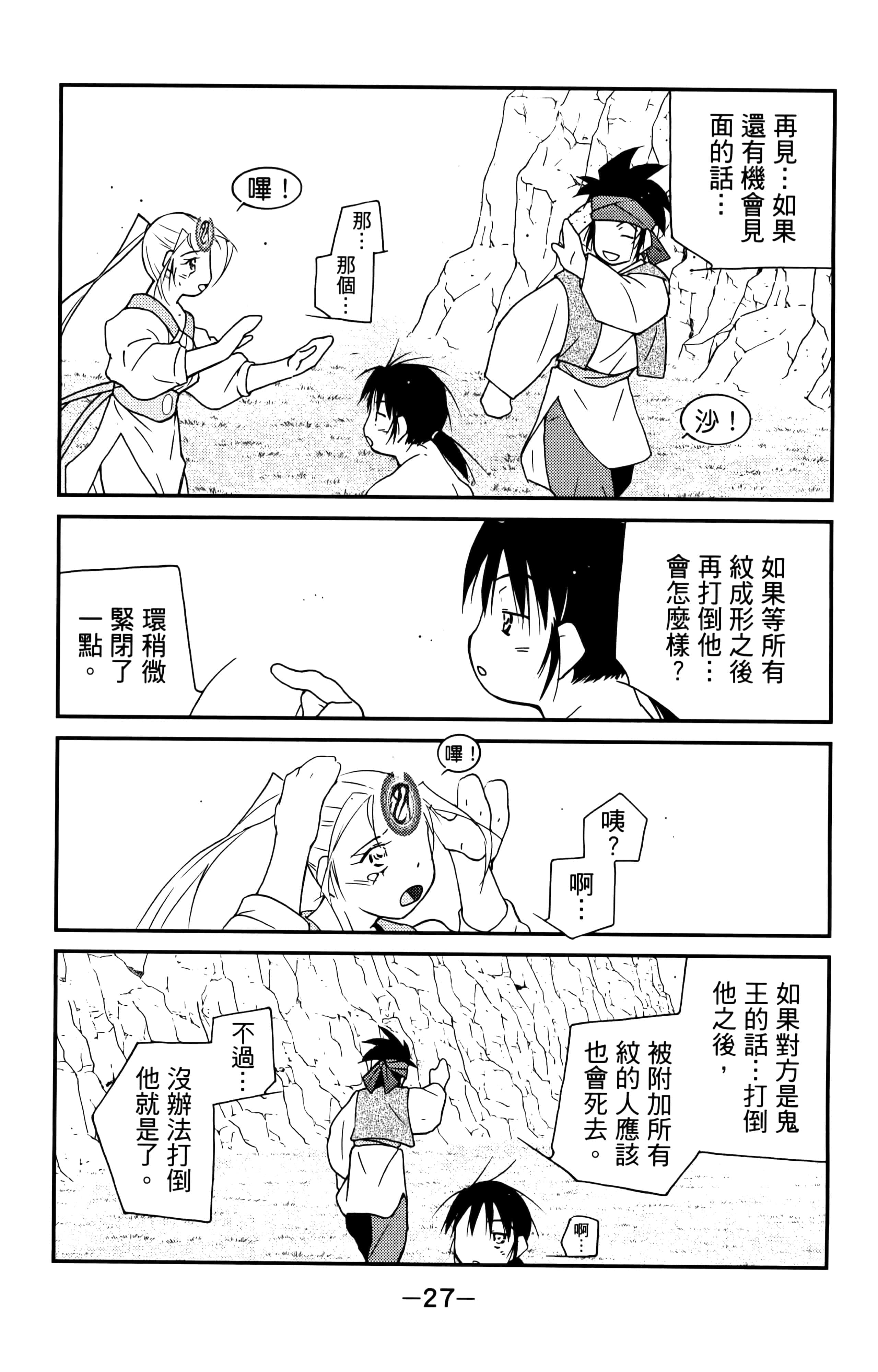 第 29 页