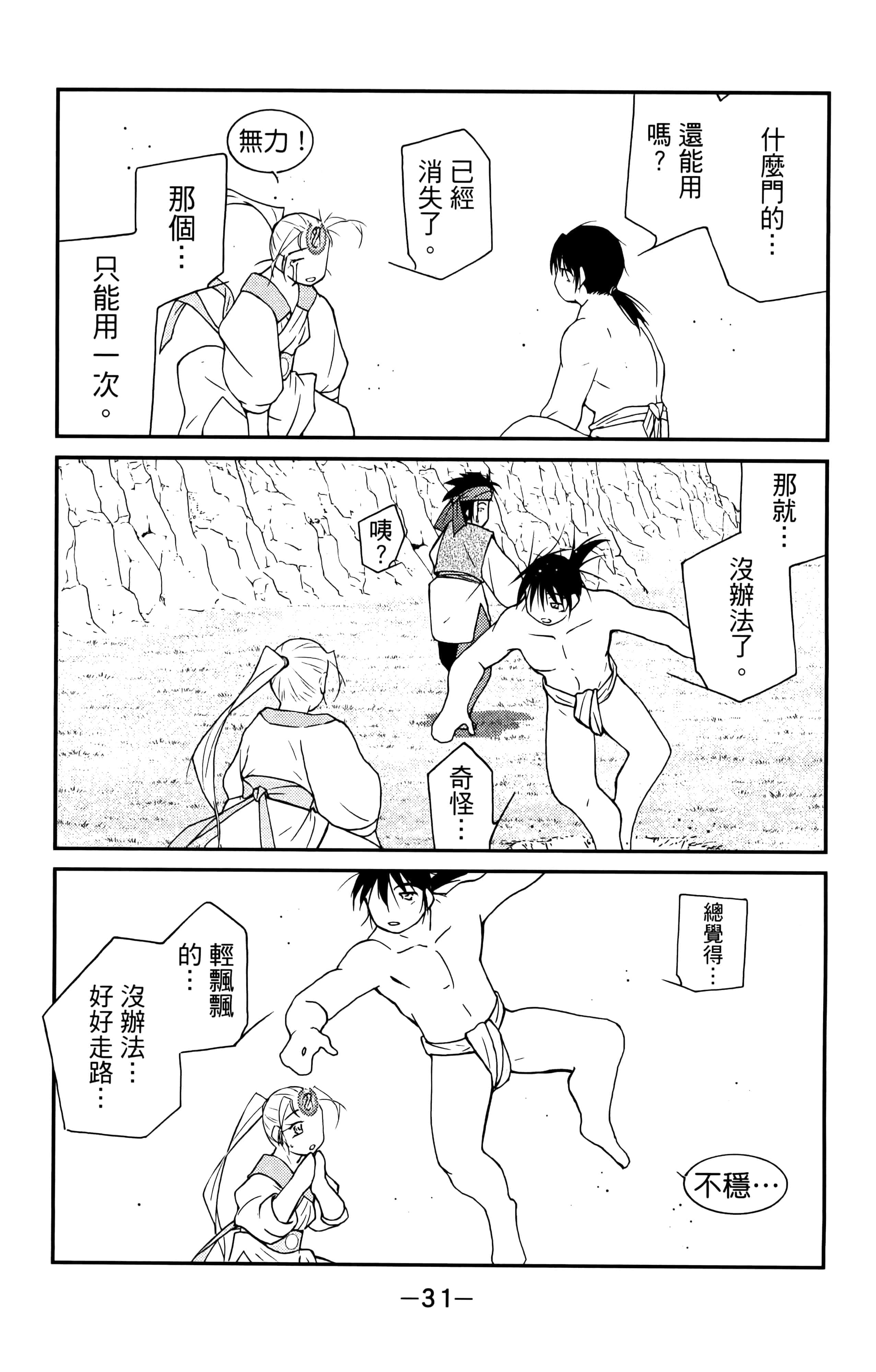 第 33 页