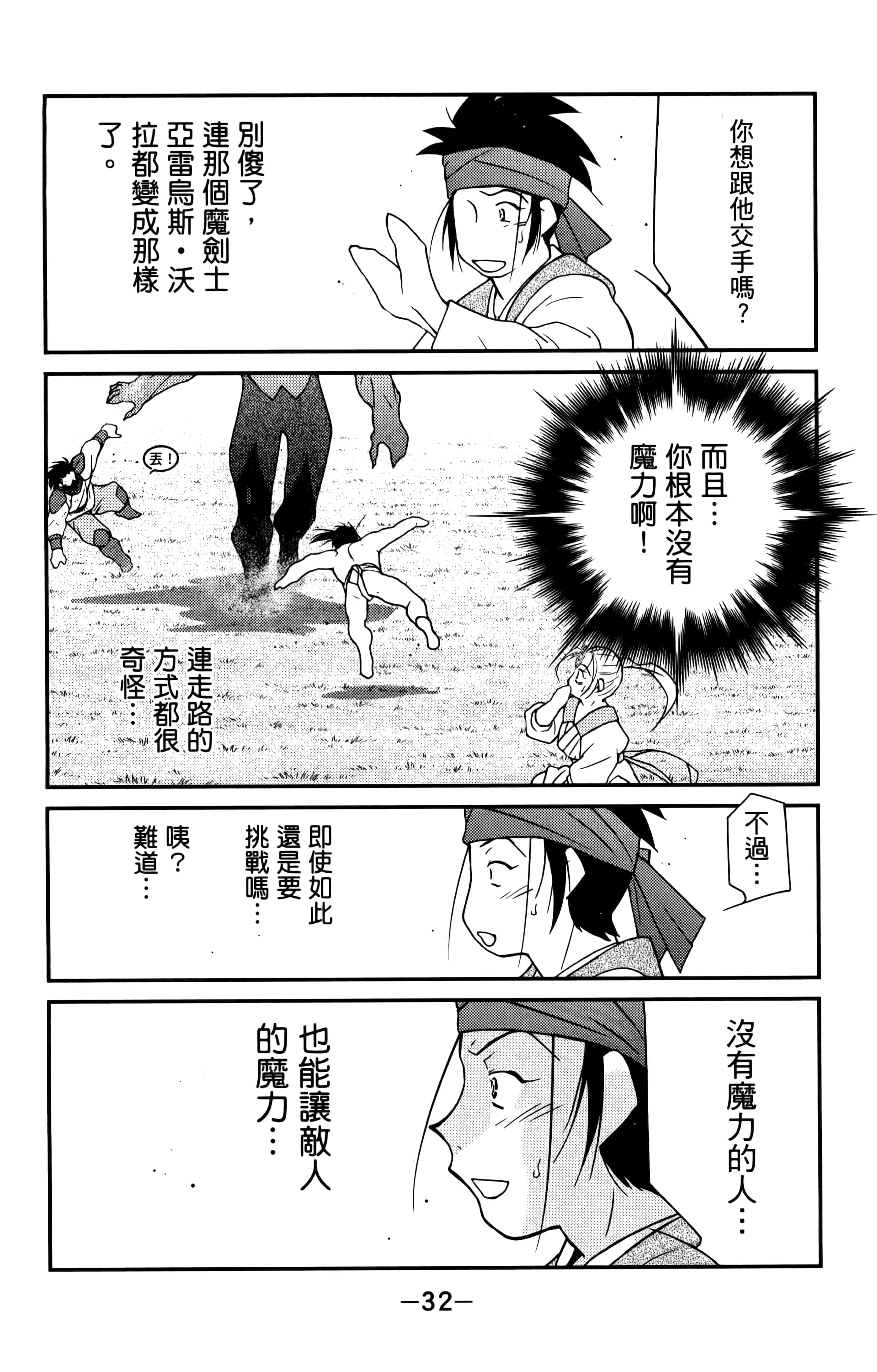 第 34 页