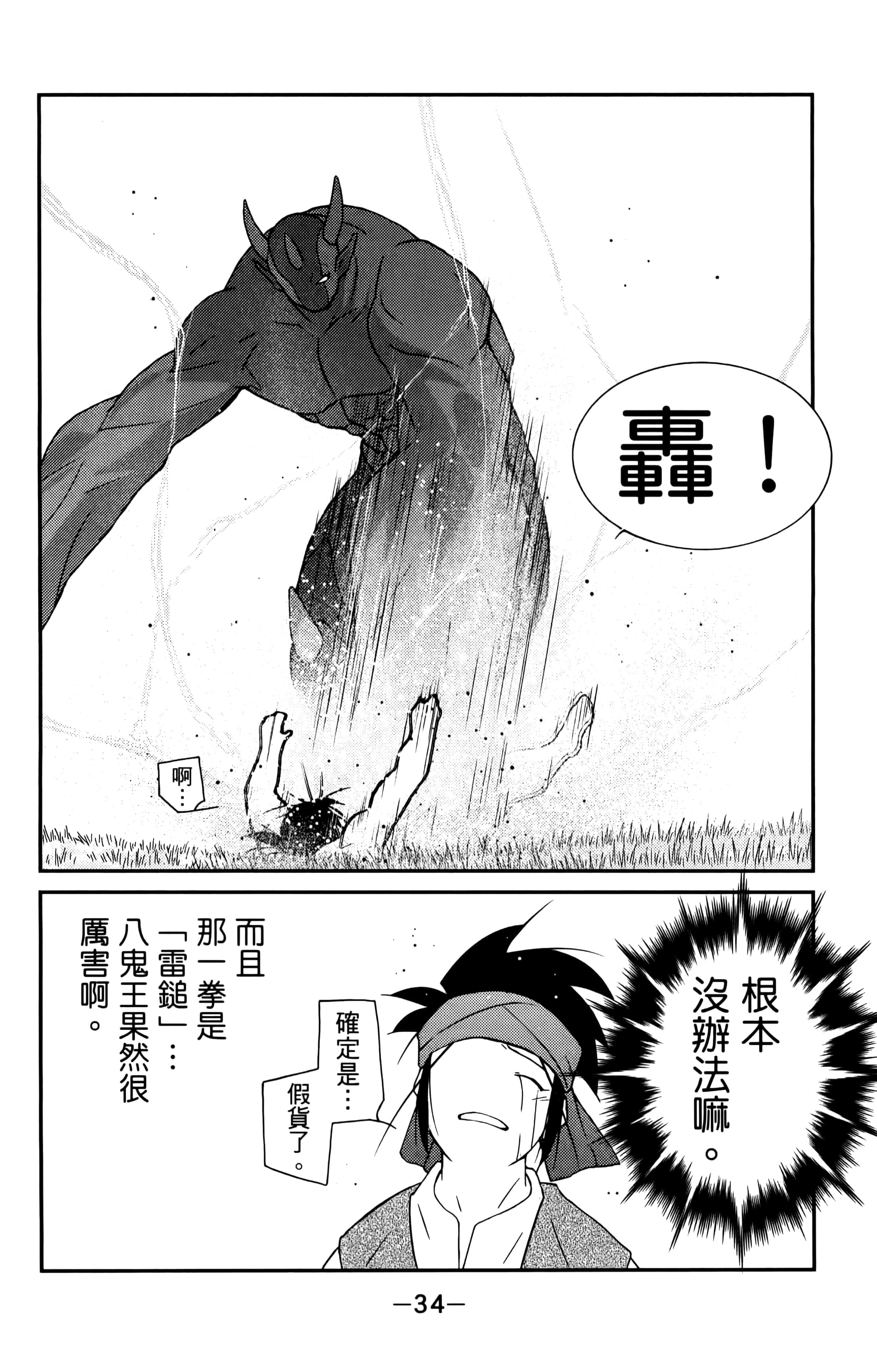 第 36 页