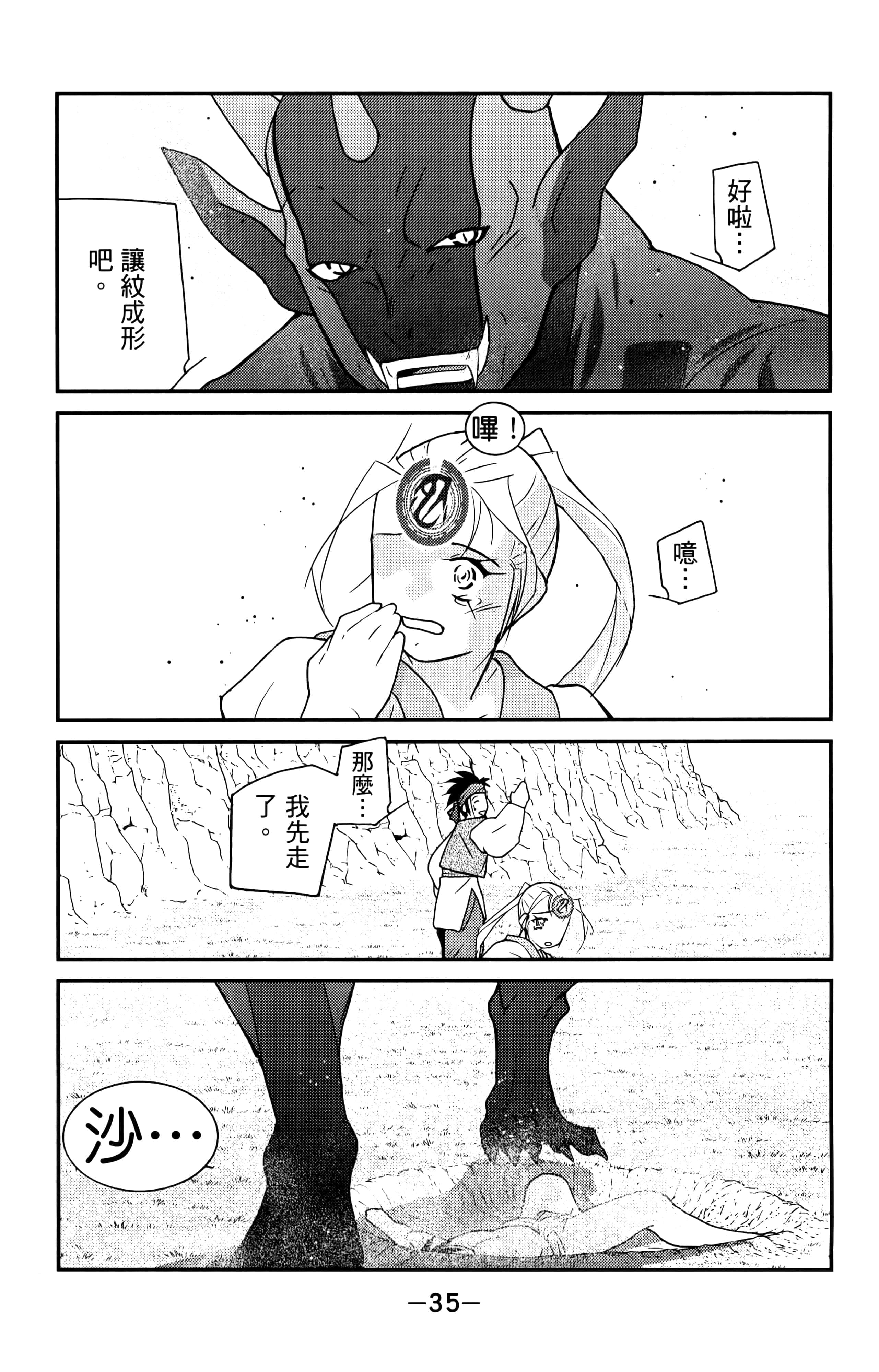 第 37 页