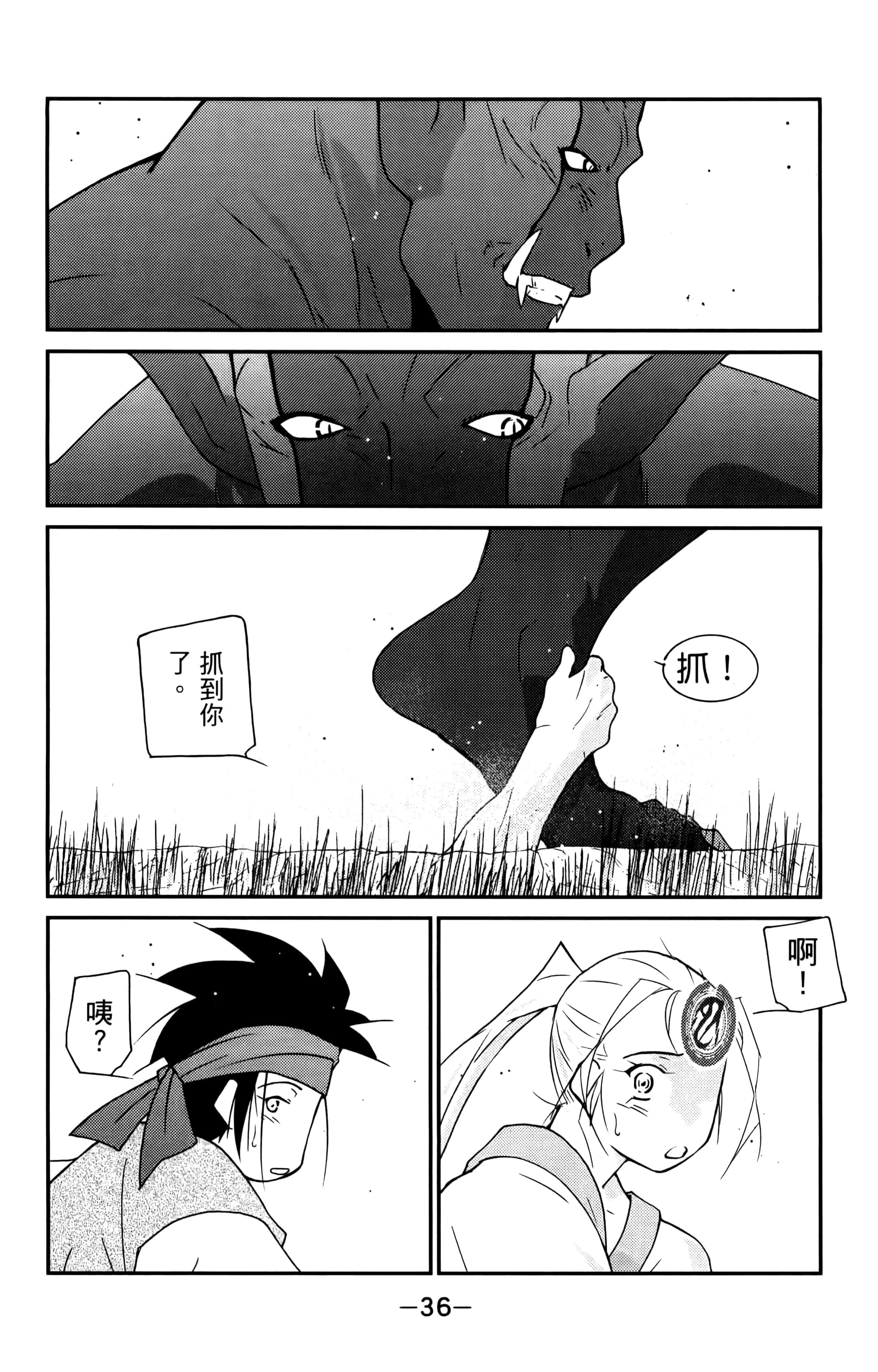 第 38 页