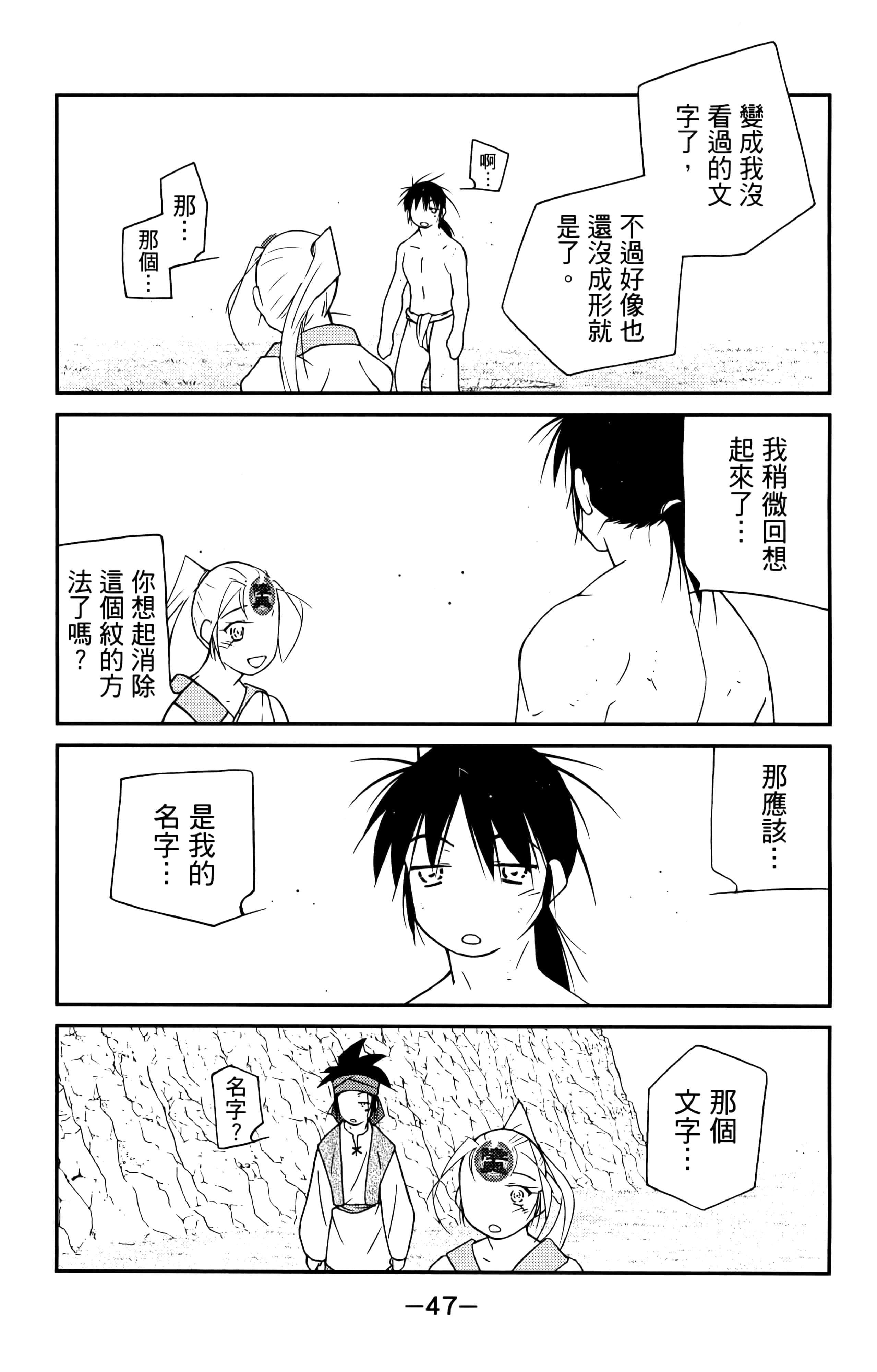 第 49 页