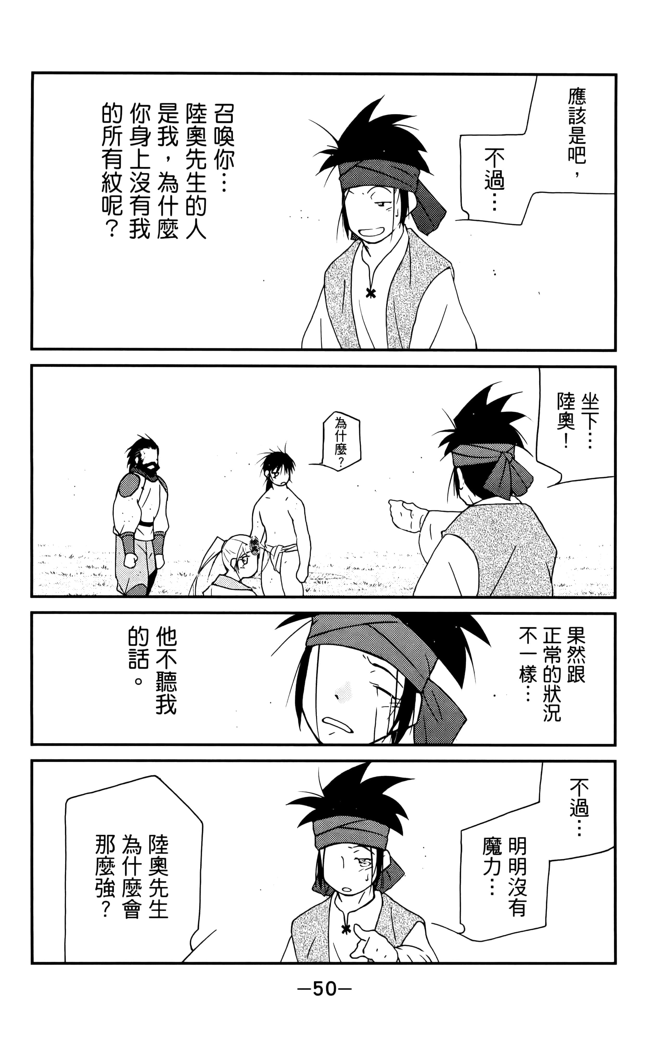 第 52 页