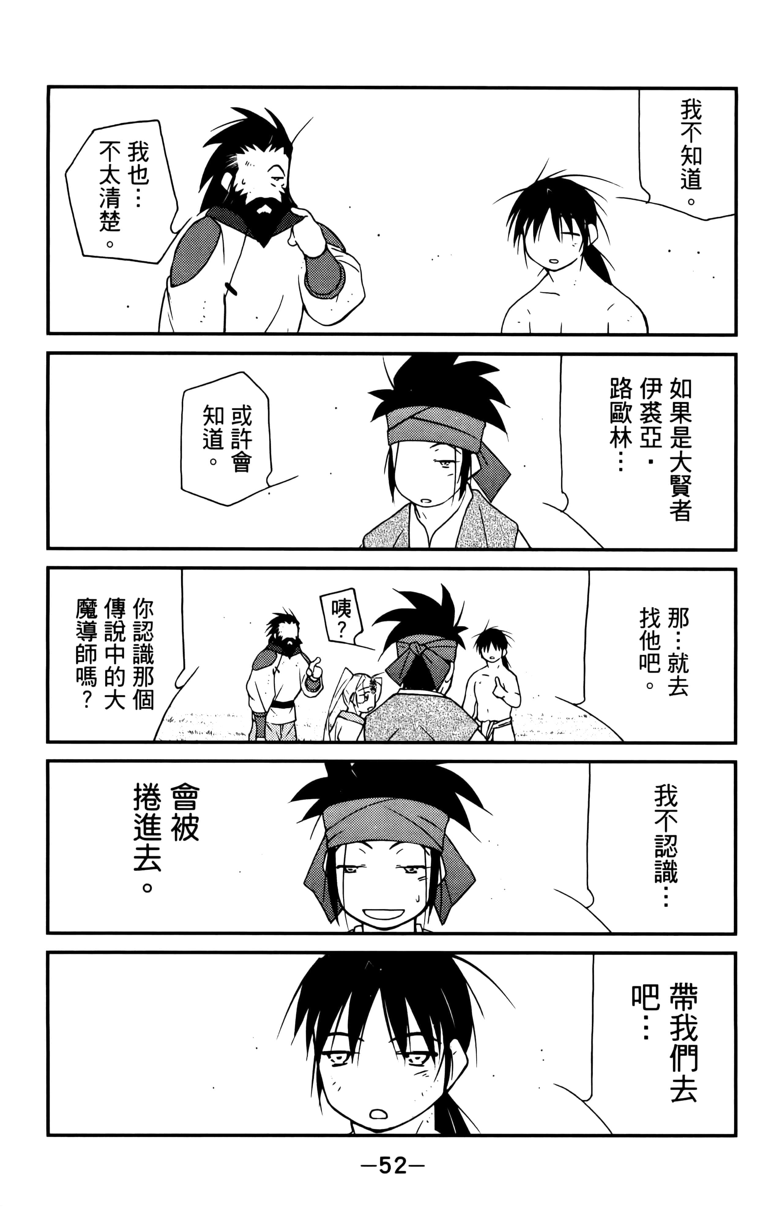第 54 页