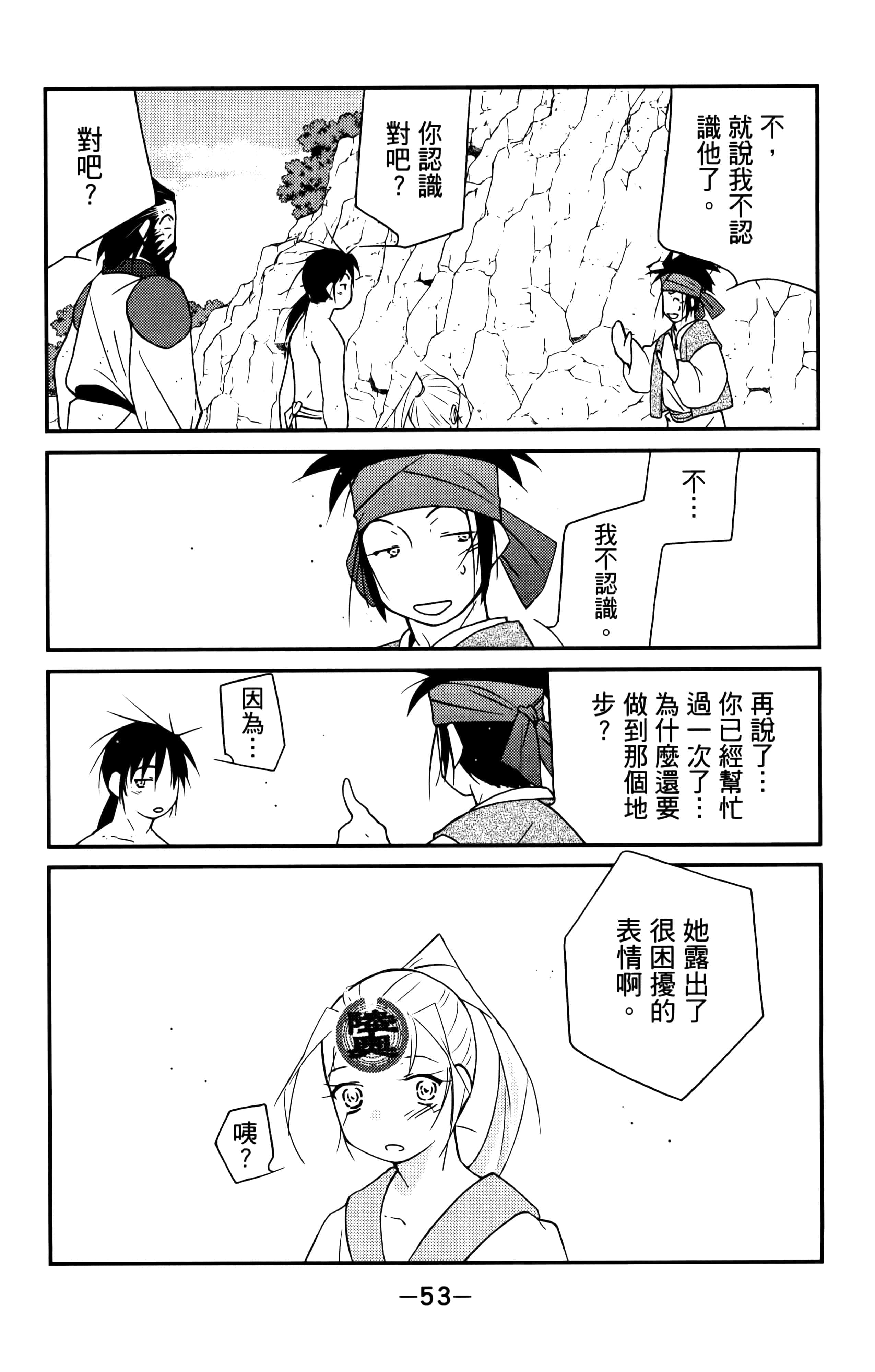 第 55 页