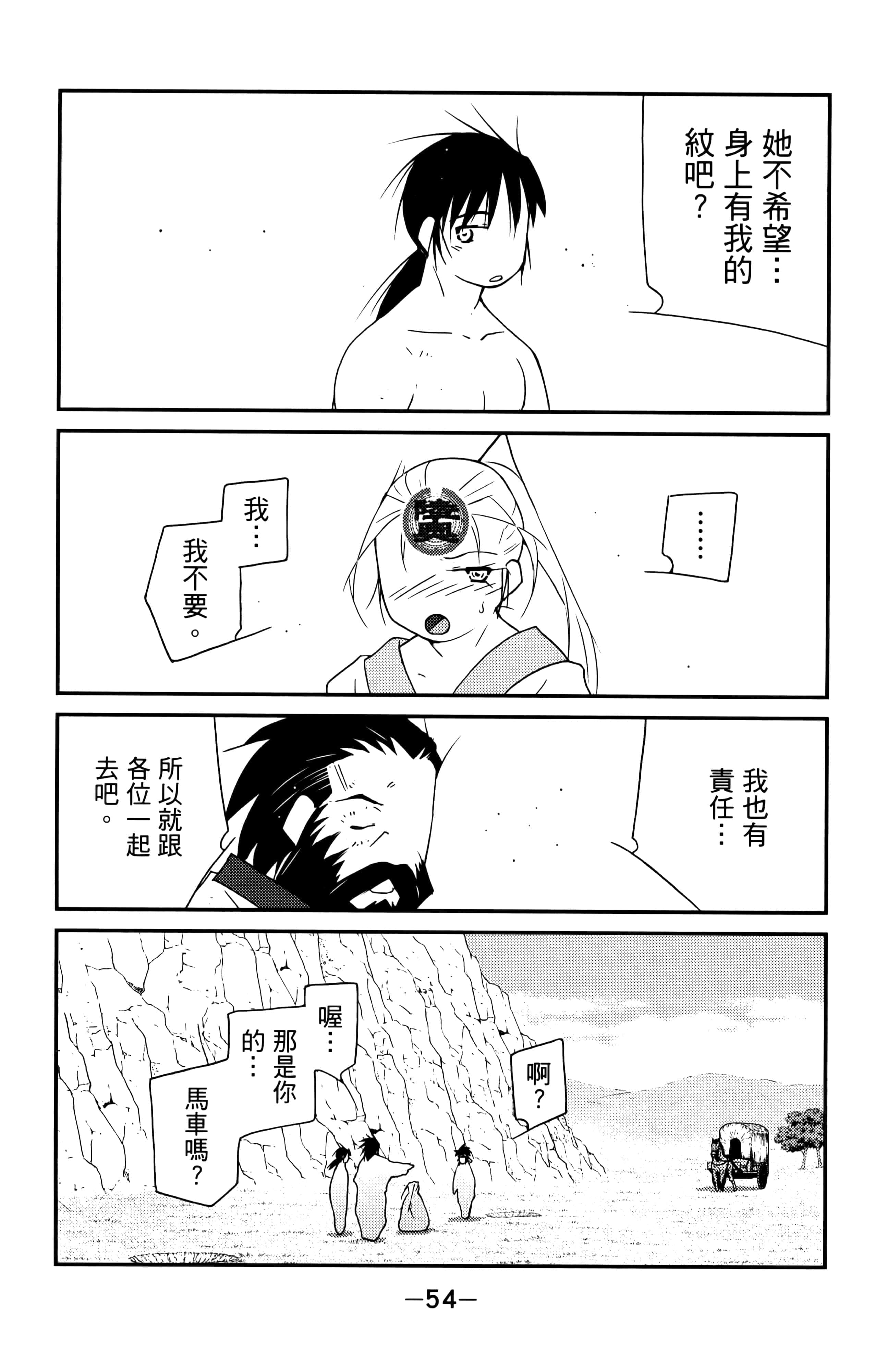 第 56 页