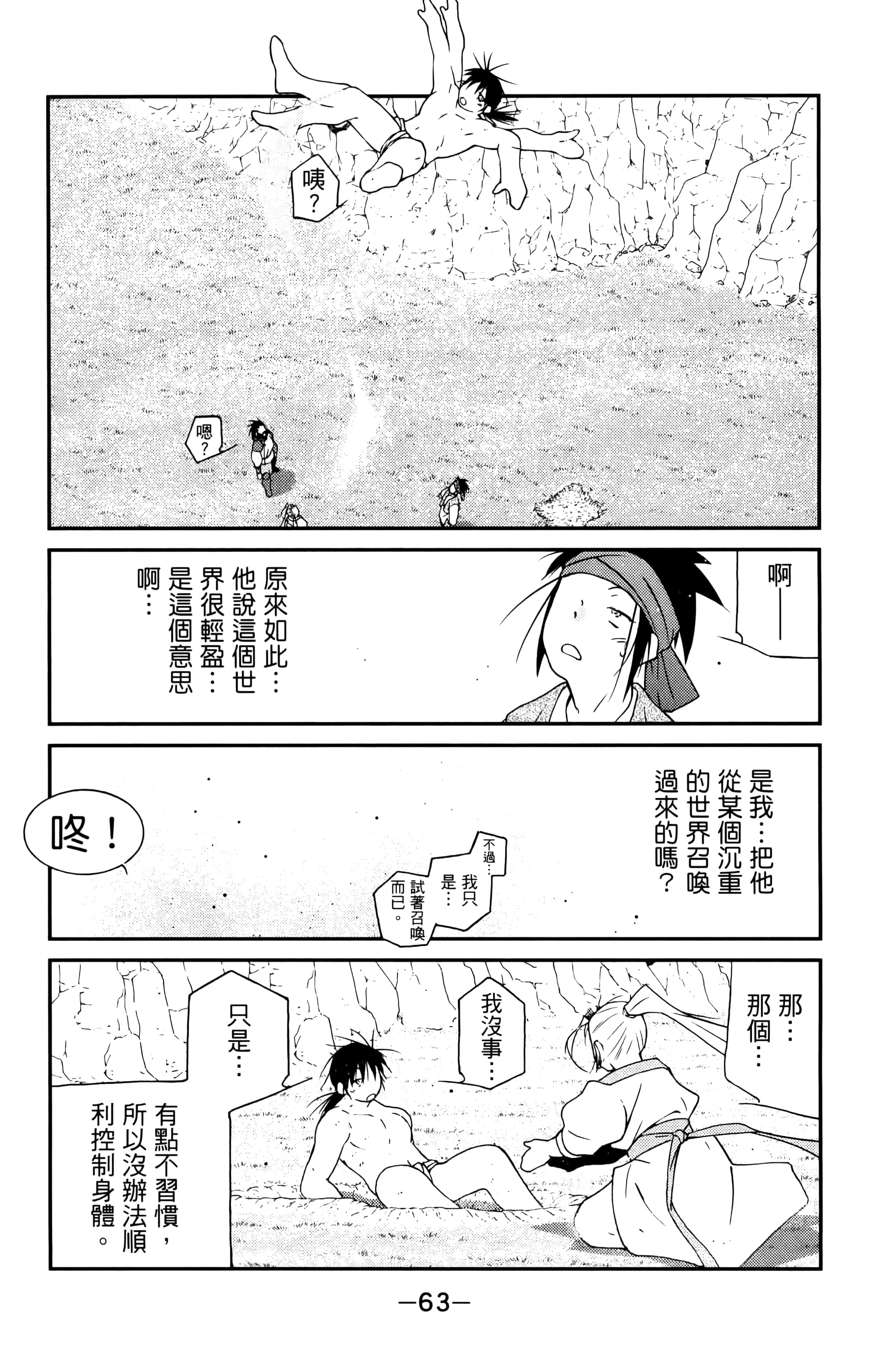 第 65 页