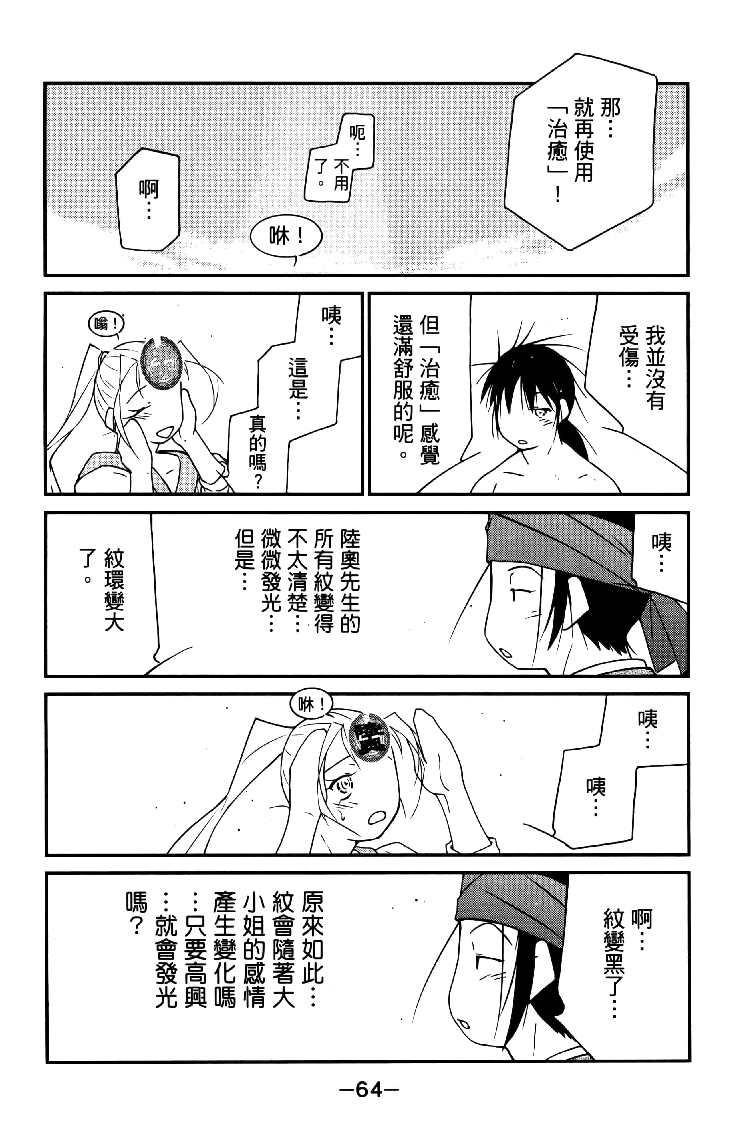 第 66 页