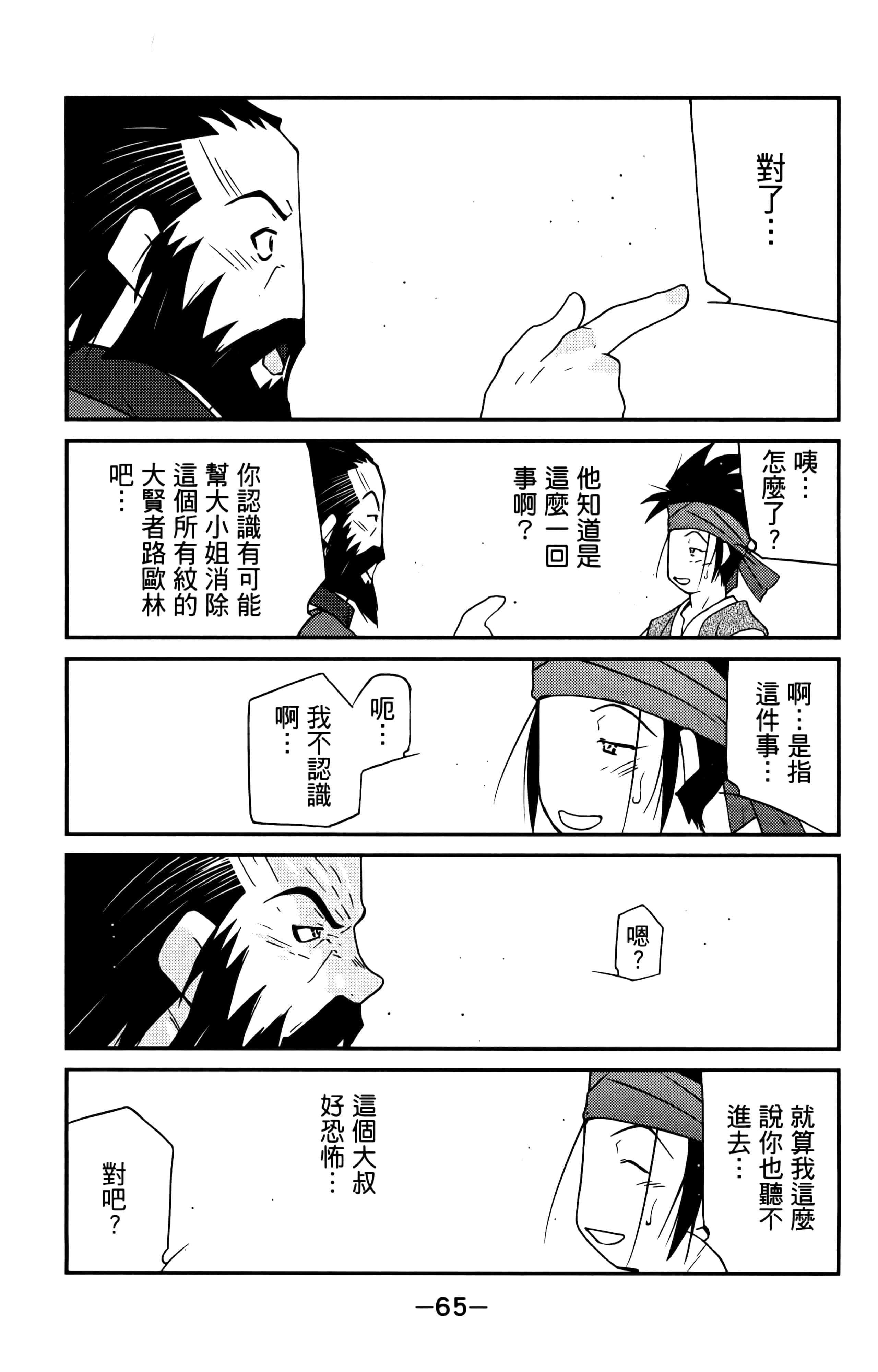 第 67 页