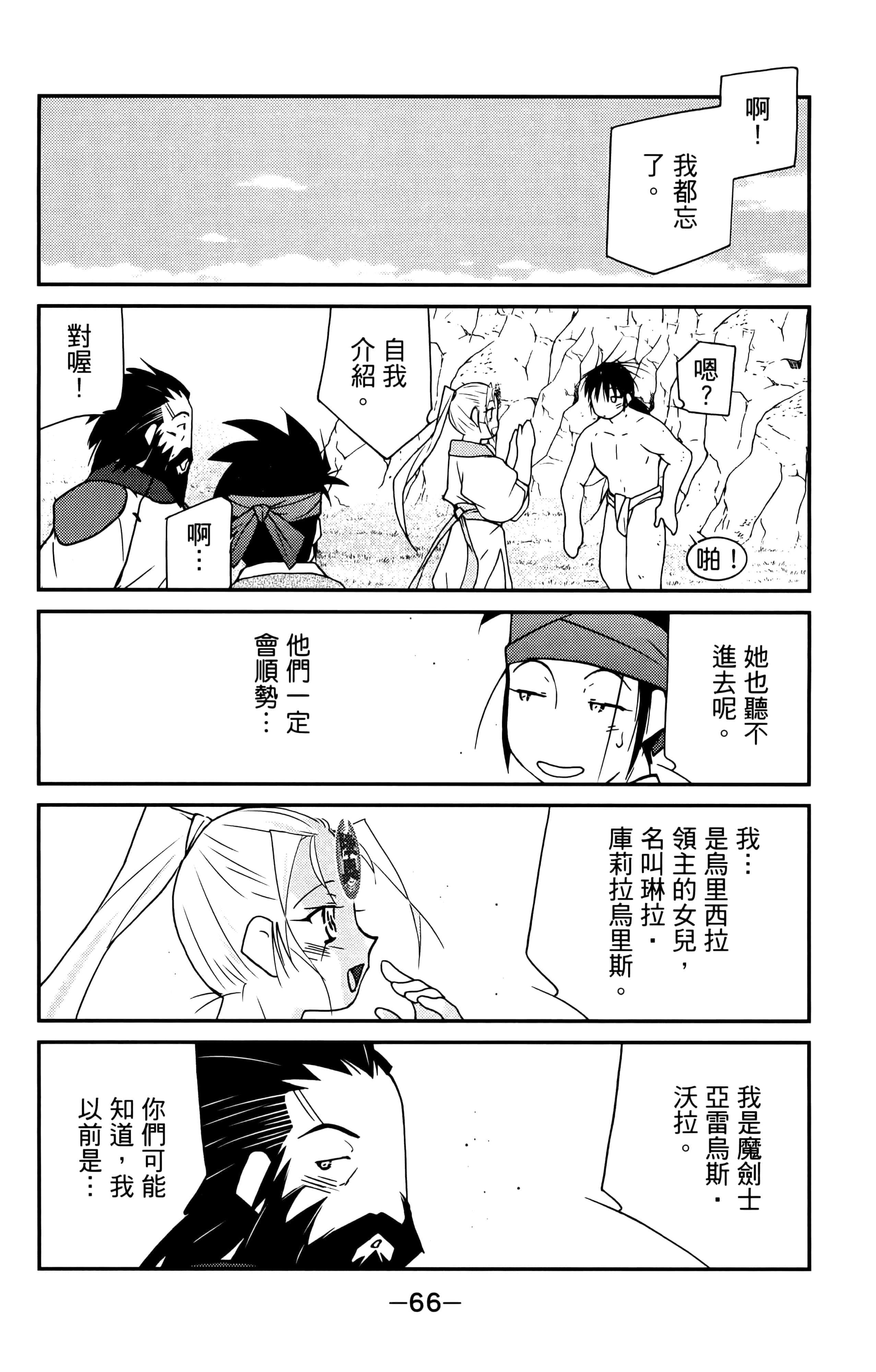 第 68 页